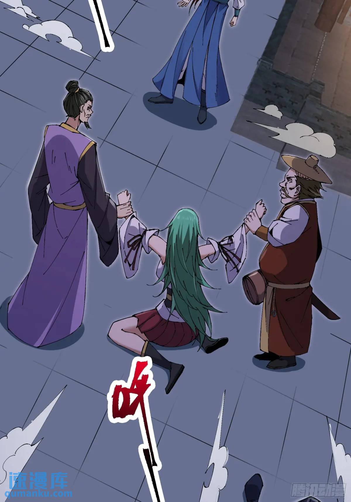 🍚修仙大佬：从脑补开始修炼 027 第46页