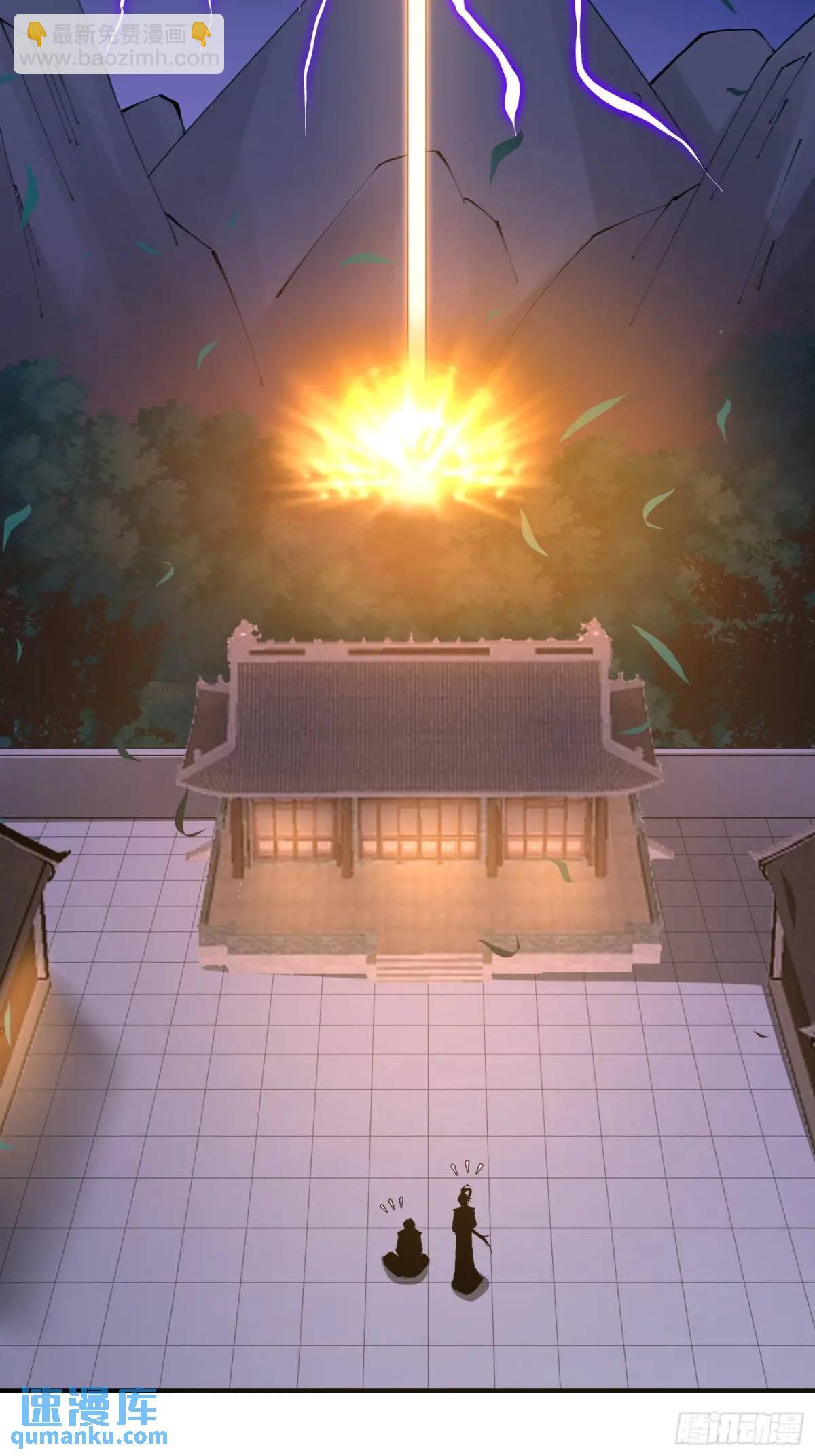 🍚修仙大佬：从脑补开始修炼 027 第7页