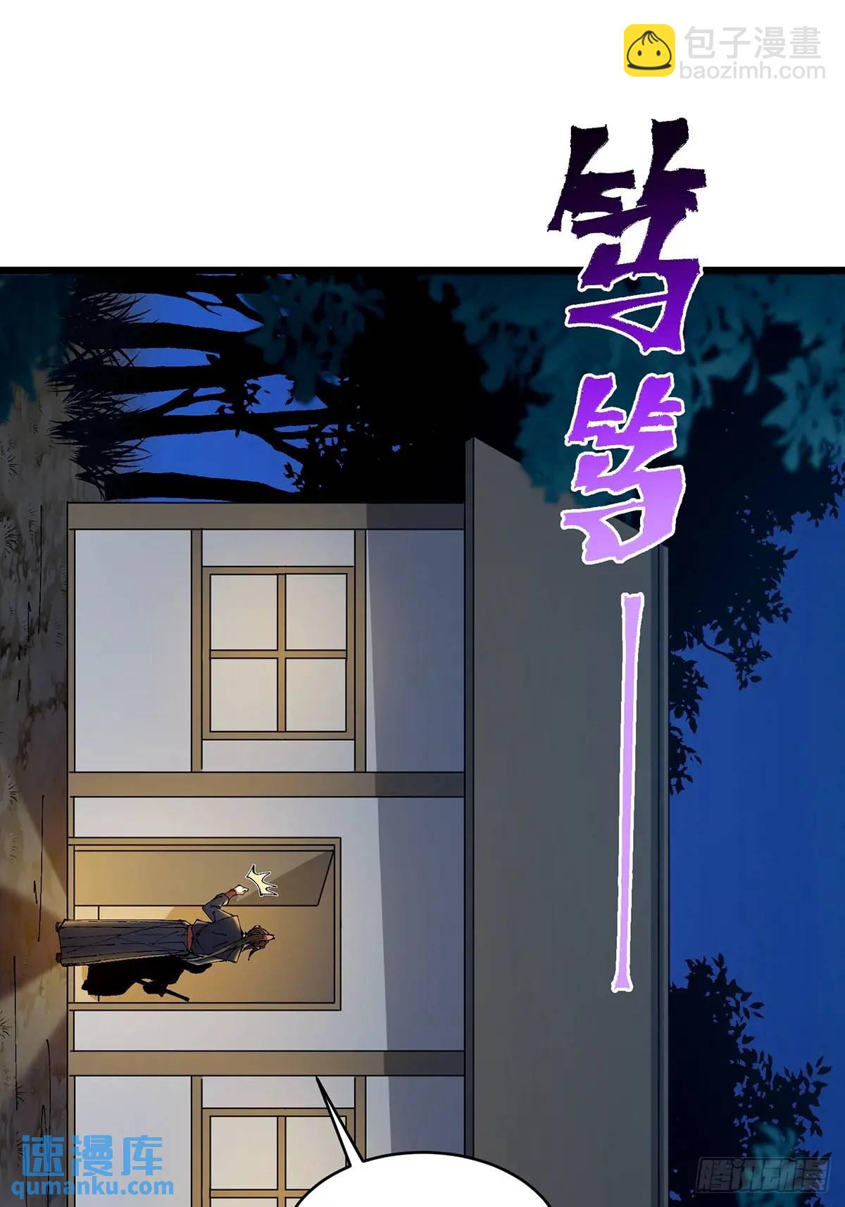 🍚修仙大佬：从脑补开始修炼 029 第12页