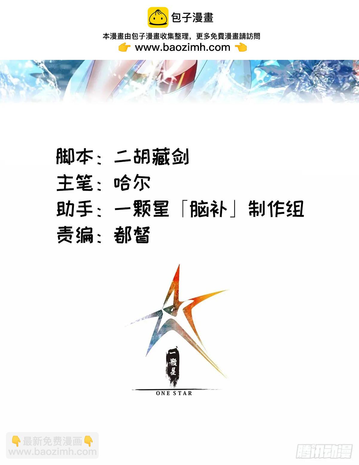 🍚修仙大佬：从脑补开始修炼 029 第2页