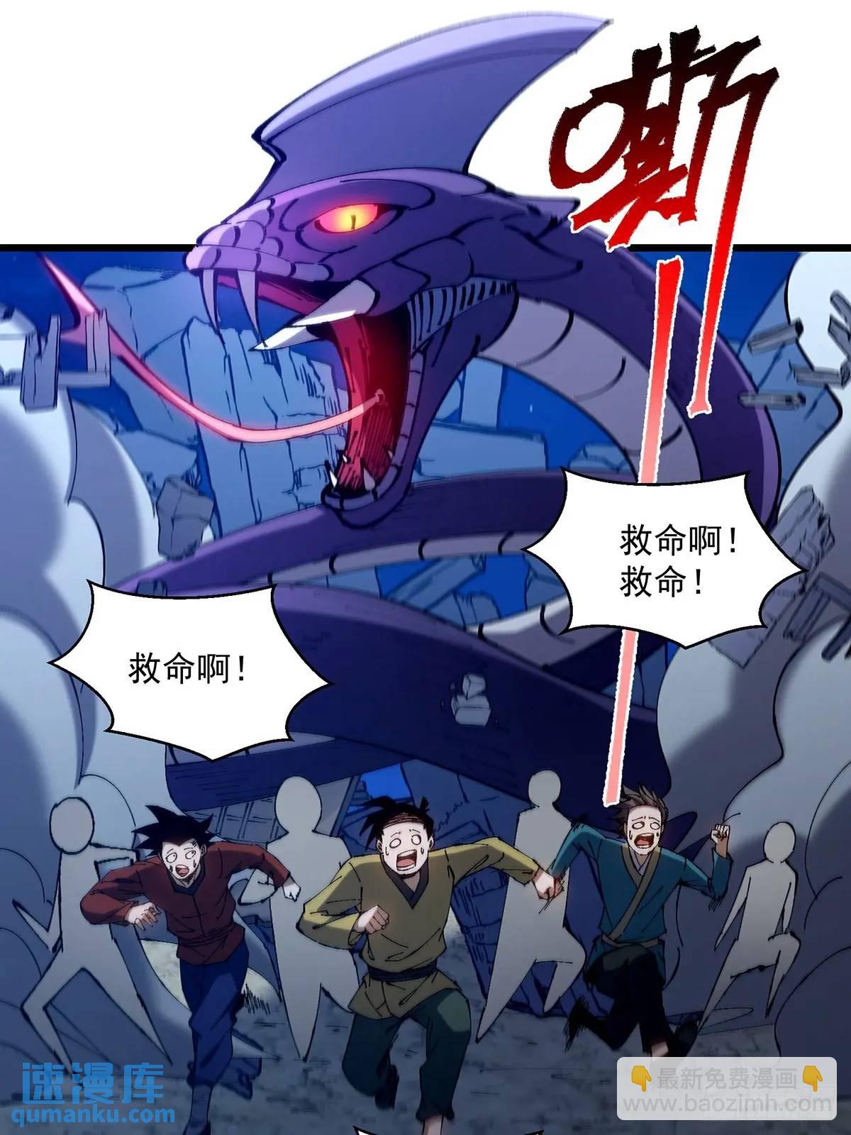 🍚修仙大佬：从脑补开始修炼 029 第31页