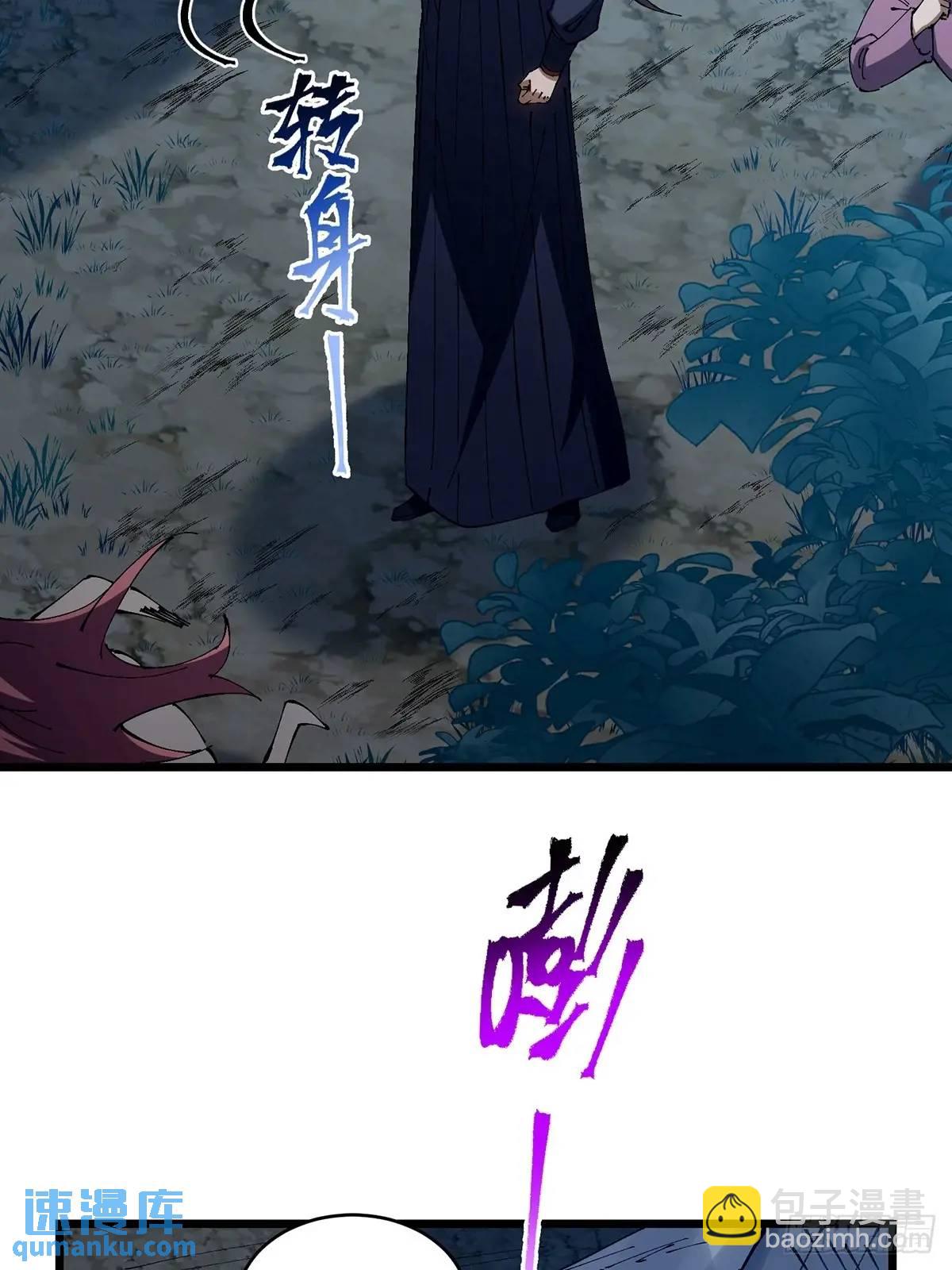 🍚修仙大佬：从脑补开始修炼 029 第38页