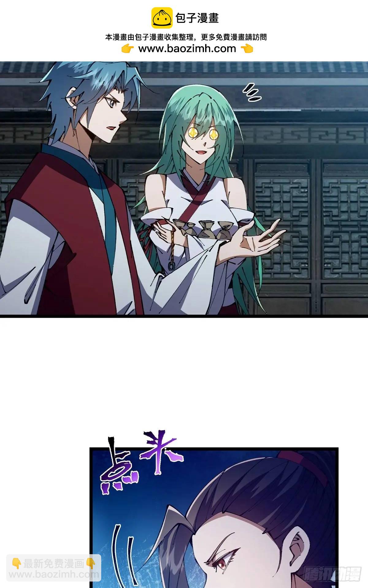 🍚修仙大佬：从脑补开始修炼 029 第6页