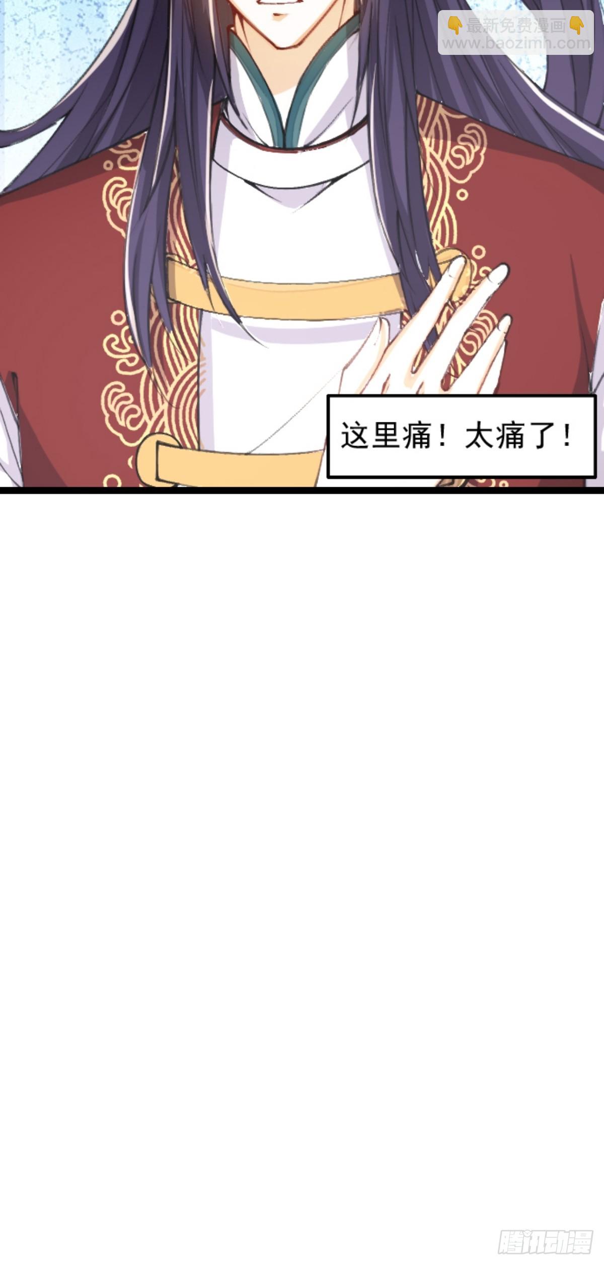 🍚修仙大佬：从脑补开始修炼 003 第14页