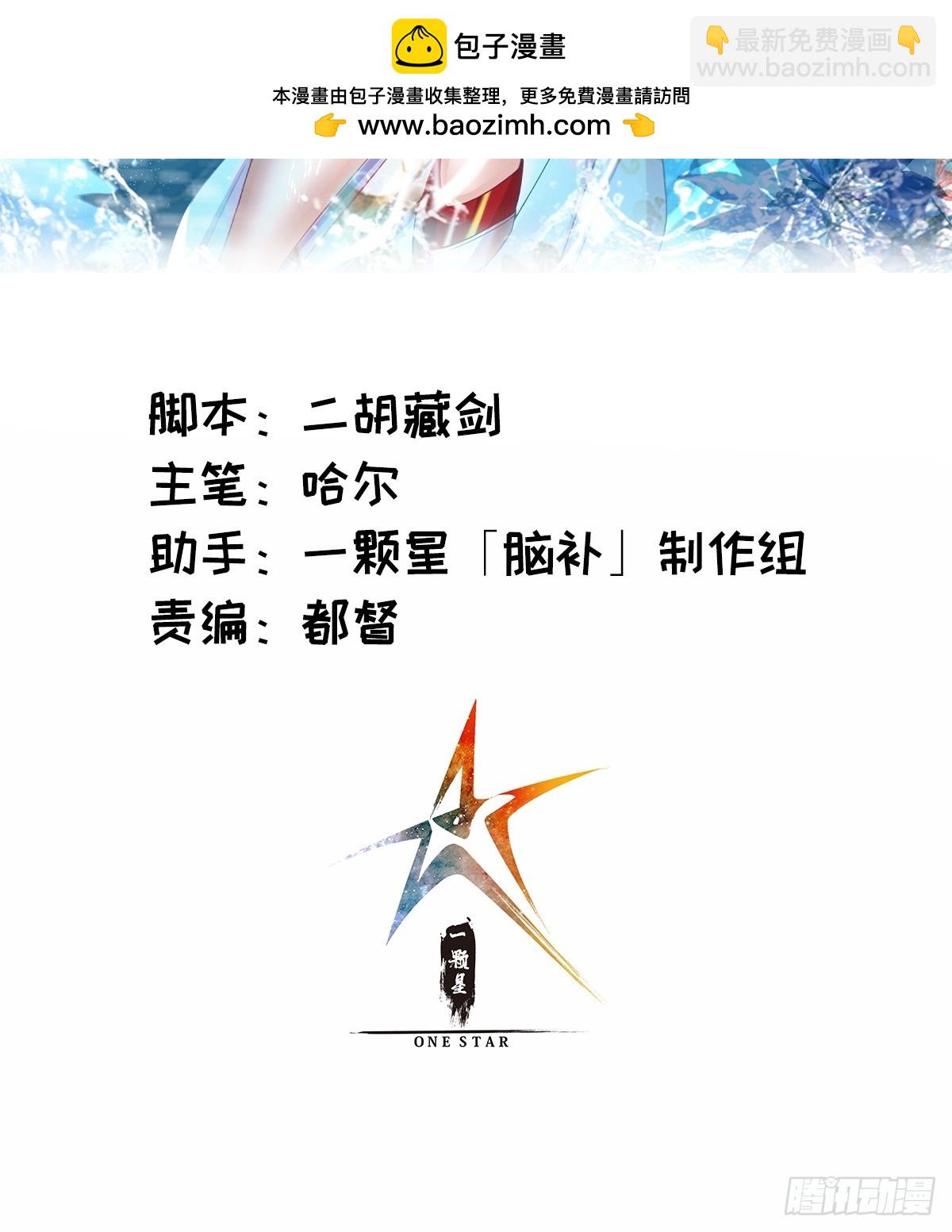 🍚修仙大佬：从脑补开始修炼 003 第2页