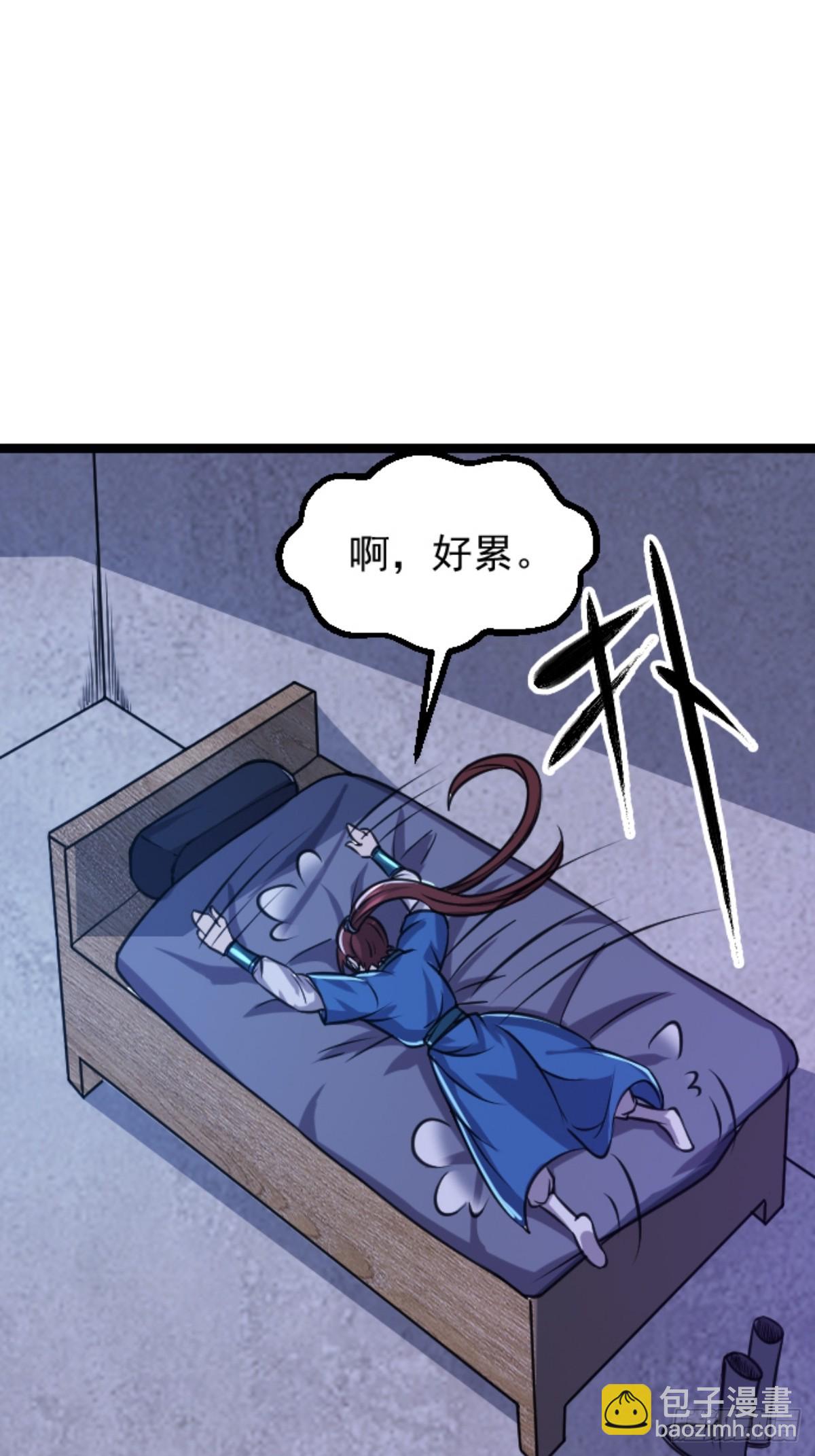 🍚修仙大佬：从脑补开始修炼 003 第41页