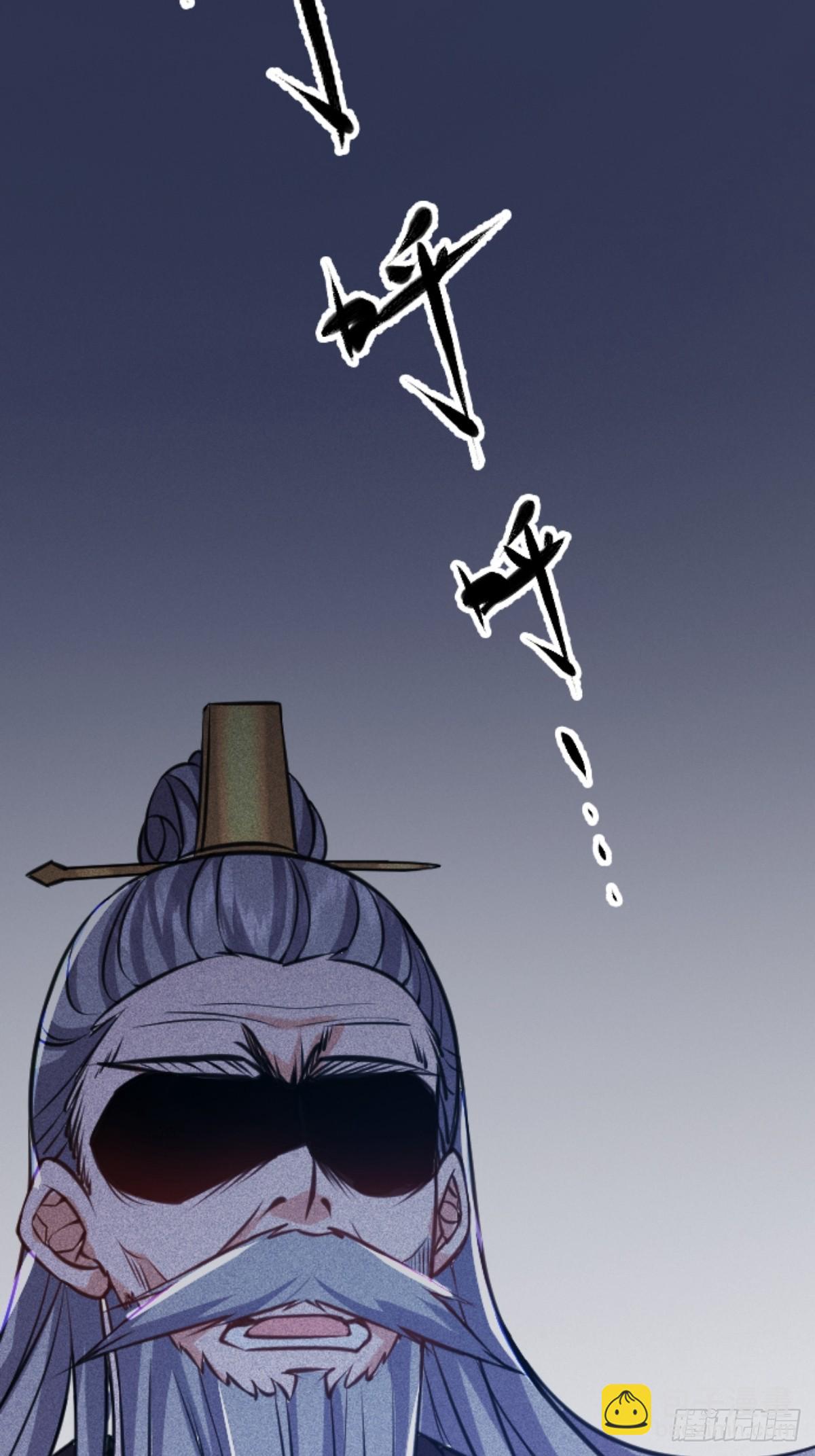 🍚修仙大佬：从脑补开始修炼 003 第43页