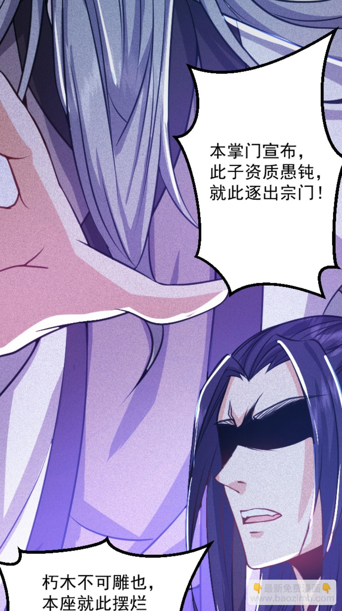 🍚修仙大佬：从脑补开始修炼 003 第44页