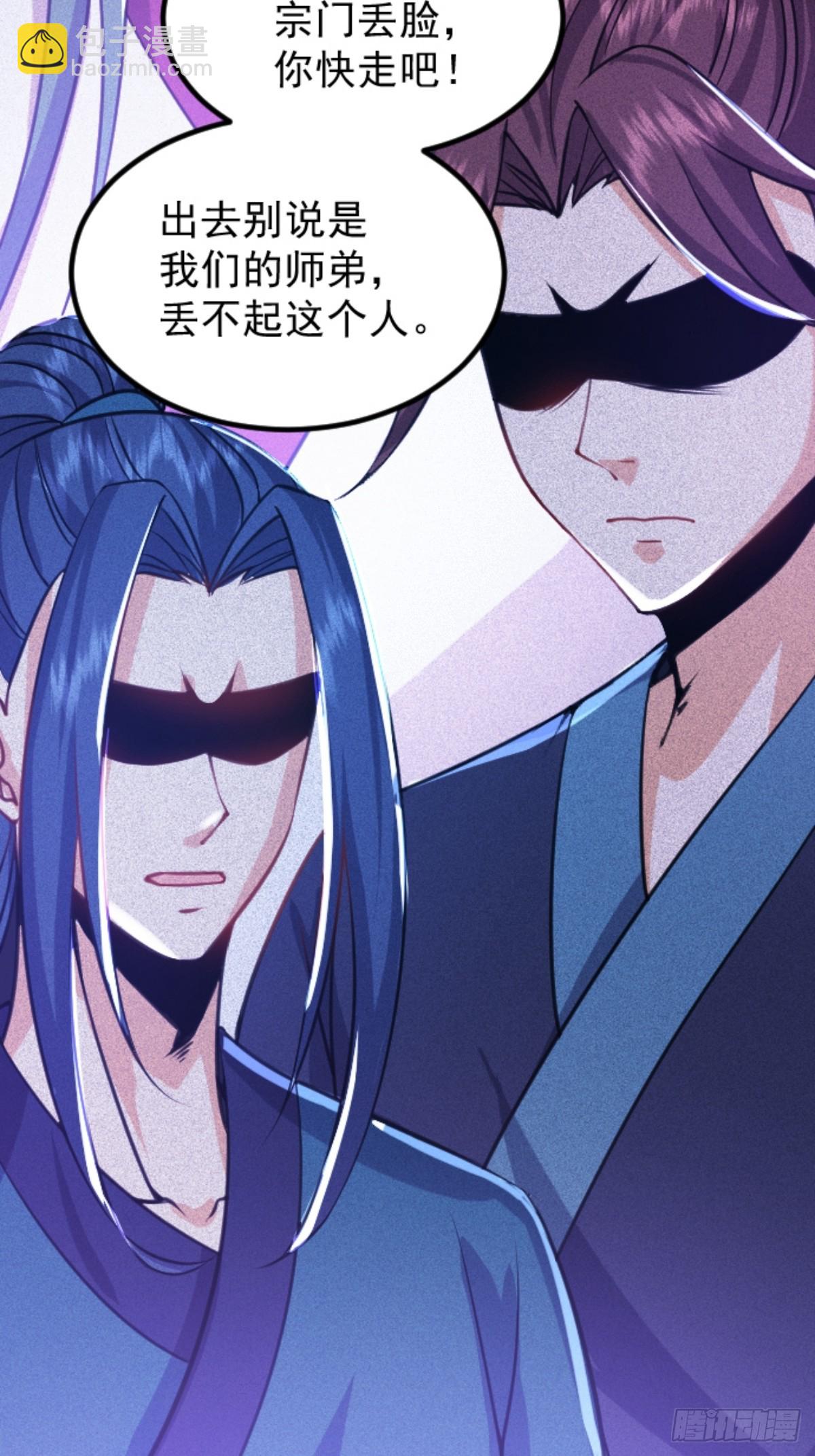 🍚修仙大佬：从脑补开始修炼 003 第47页