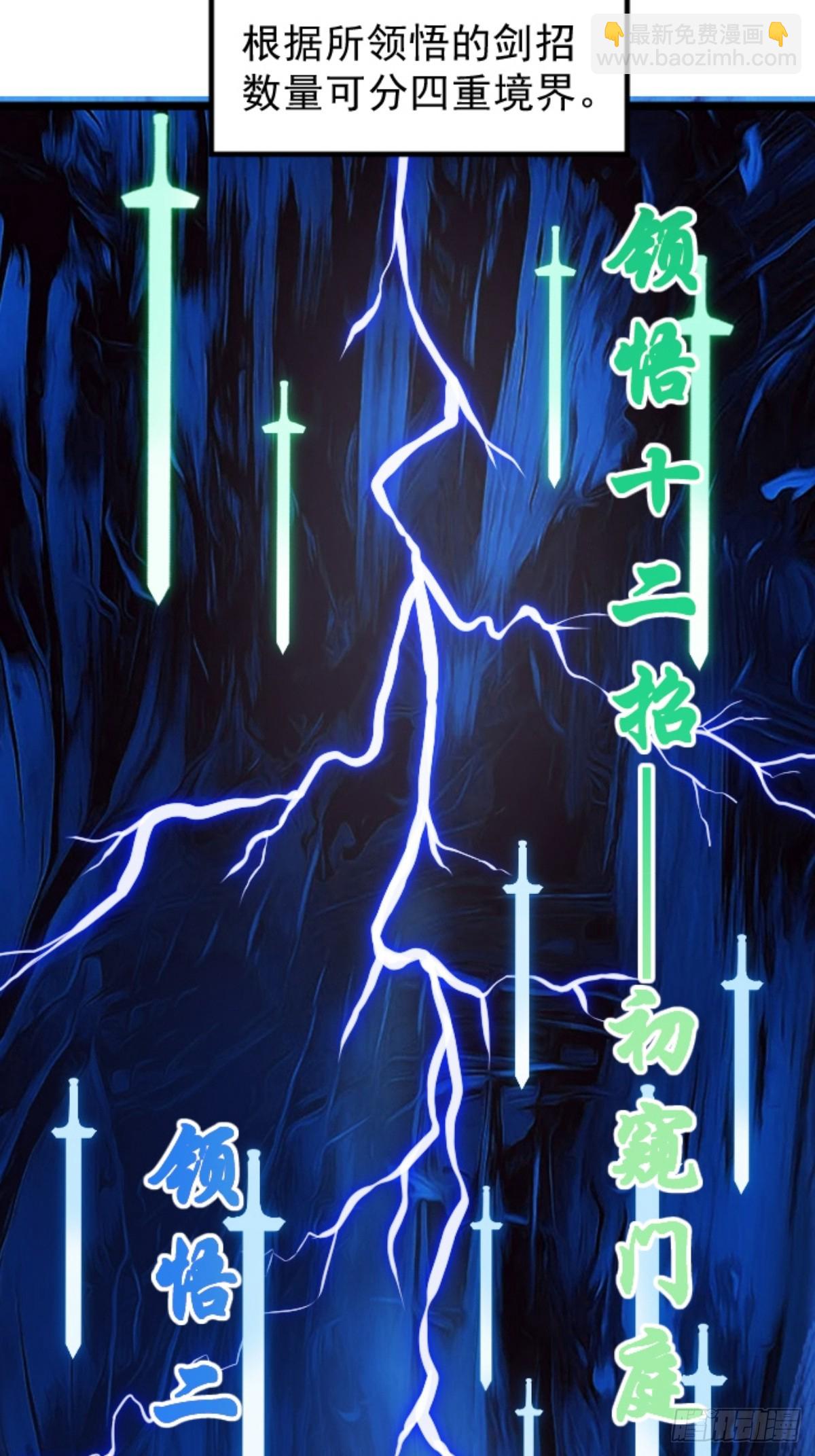 🍚修仙大佬：从脑补开始修炼 003 第5页