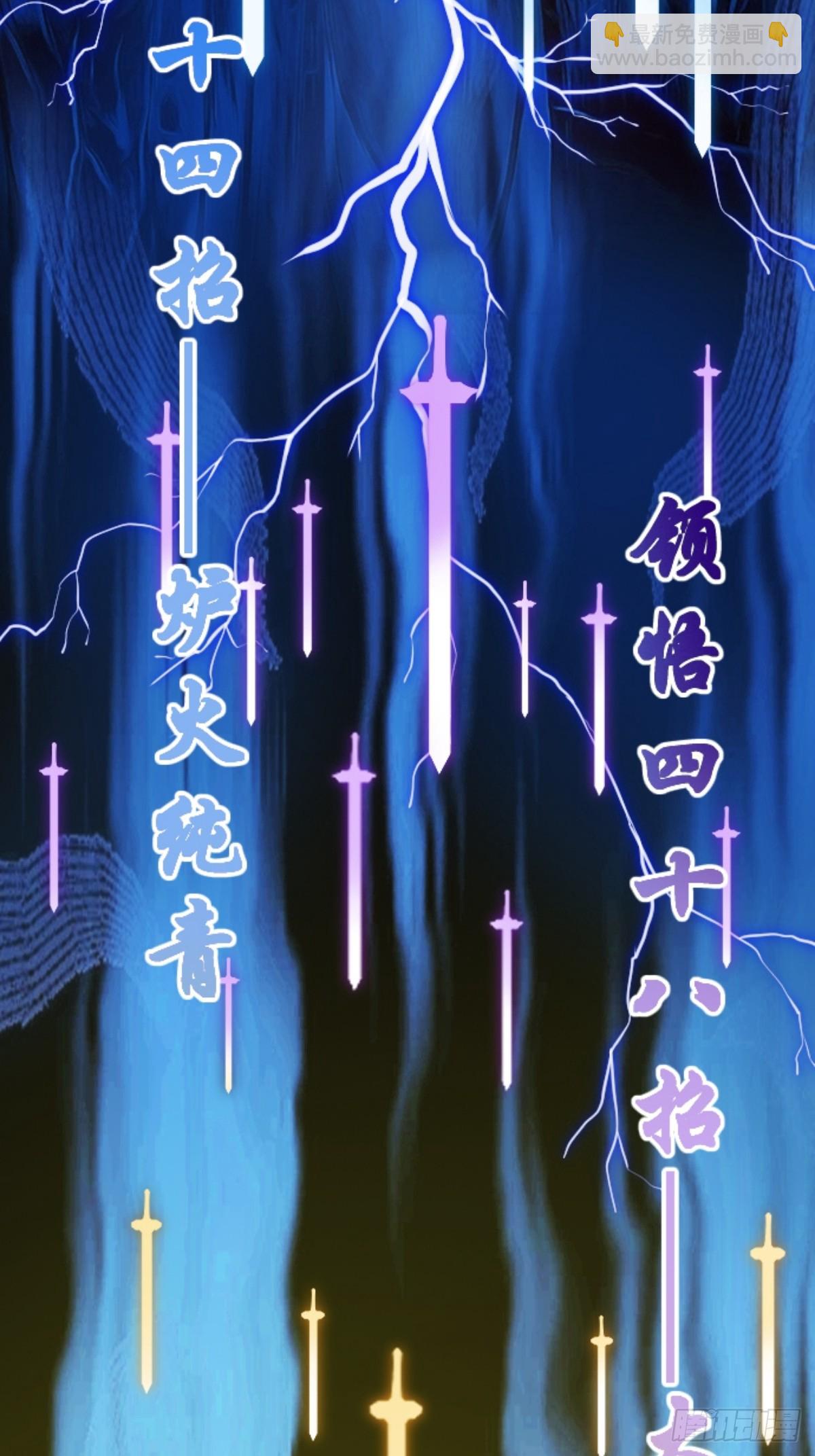 🍚修仙大佬：从脑补开始修炼 003 第6页