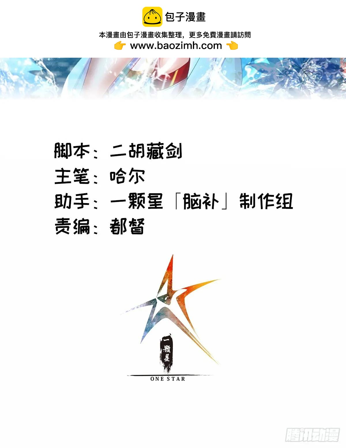 🍚修仙大佬：从脑补开始修炼 031 第2页