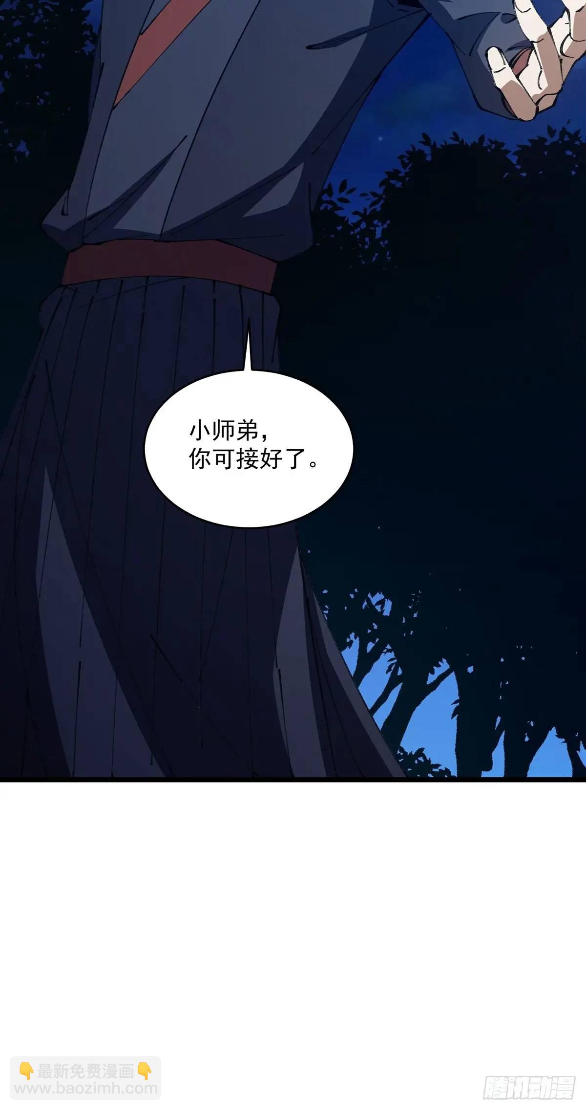 🍚修仙大佬：从脑补开始修炼 031 第40页