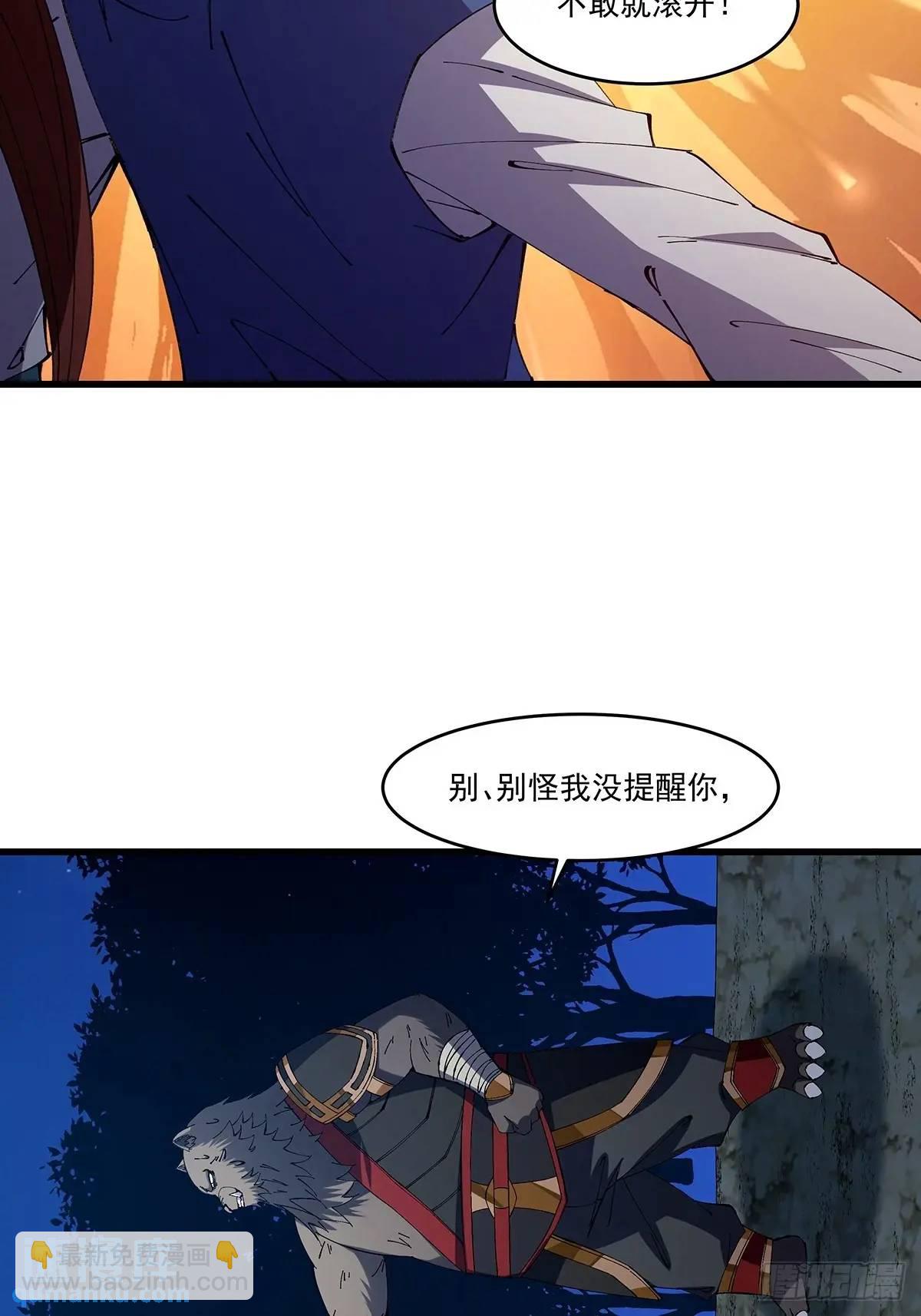 🍚修仙大佬：从脑补开始修炼 033 第18页