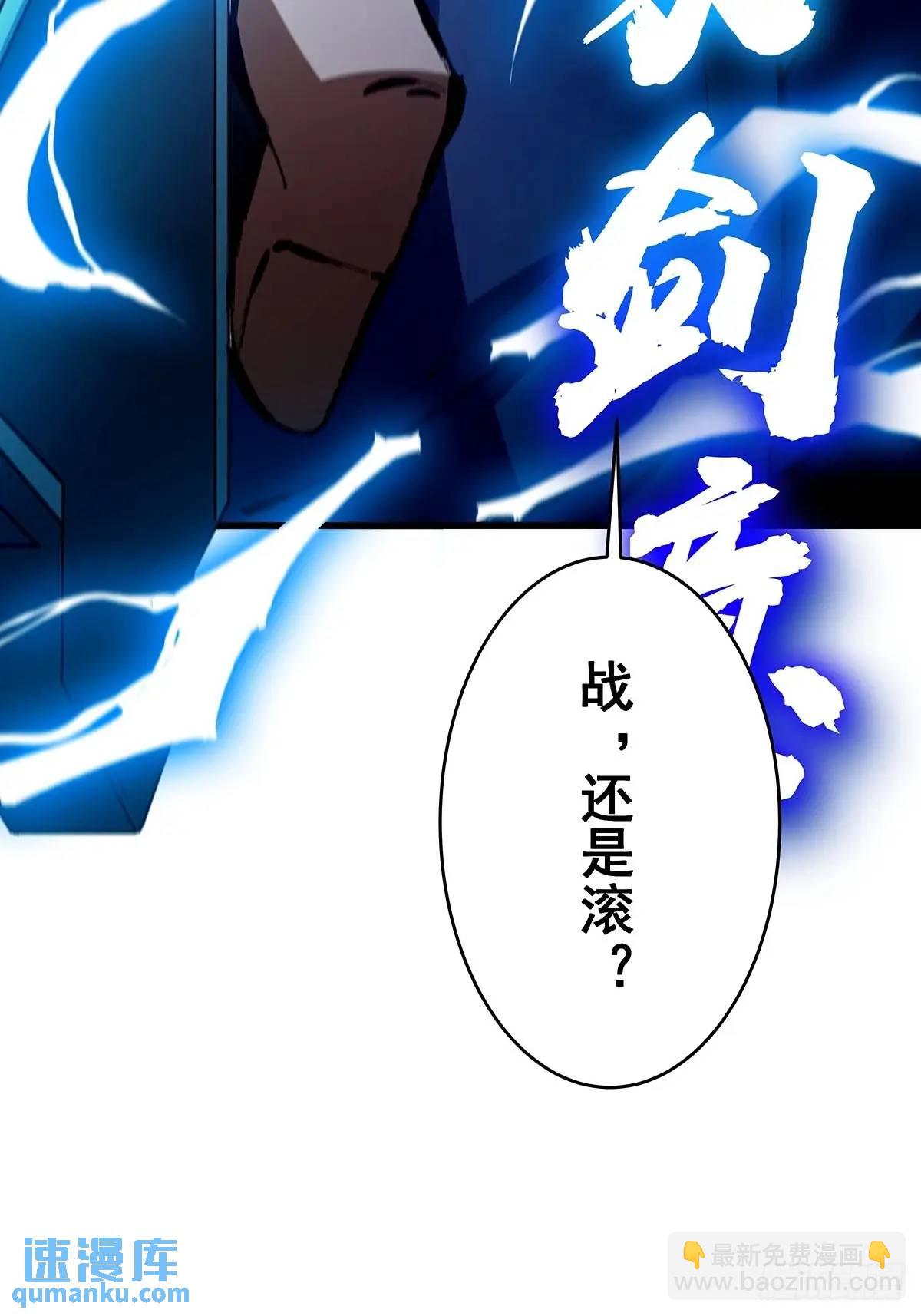 🍚修仙大佬：从脑补开始修炼 033 第22页