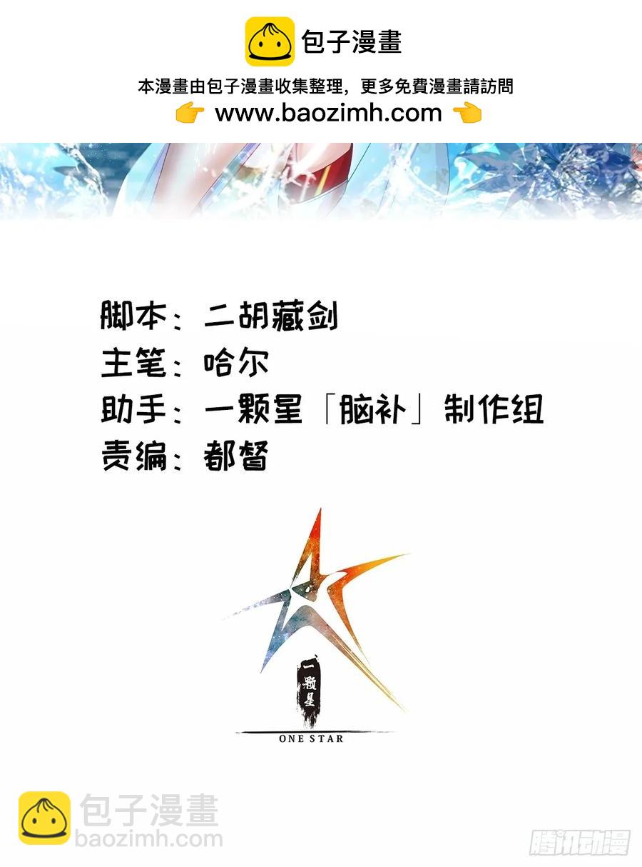 🍚修仙大佬：从脑补开始修炼 037 第2页