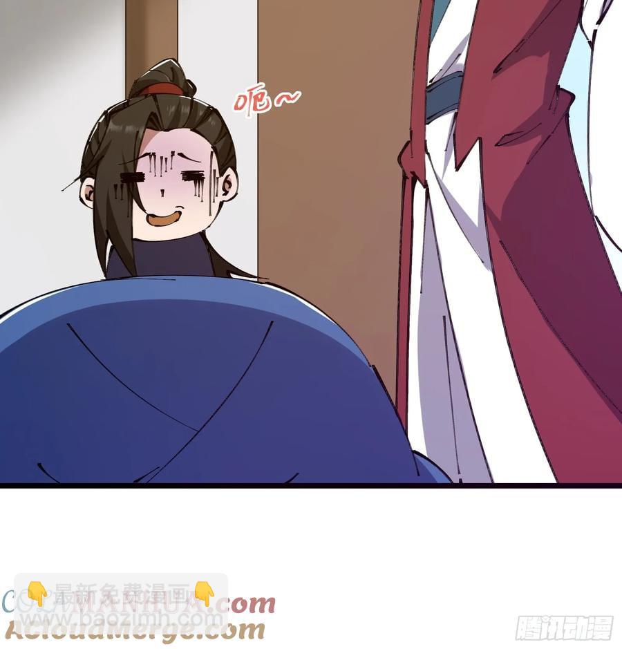 🍚修仙大佬：从脑补开始修炼 037 第33页