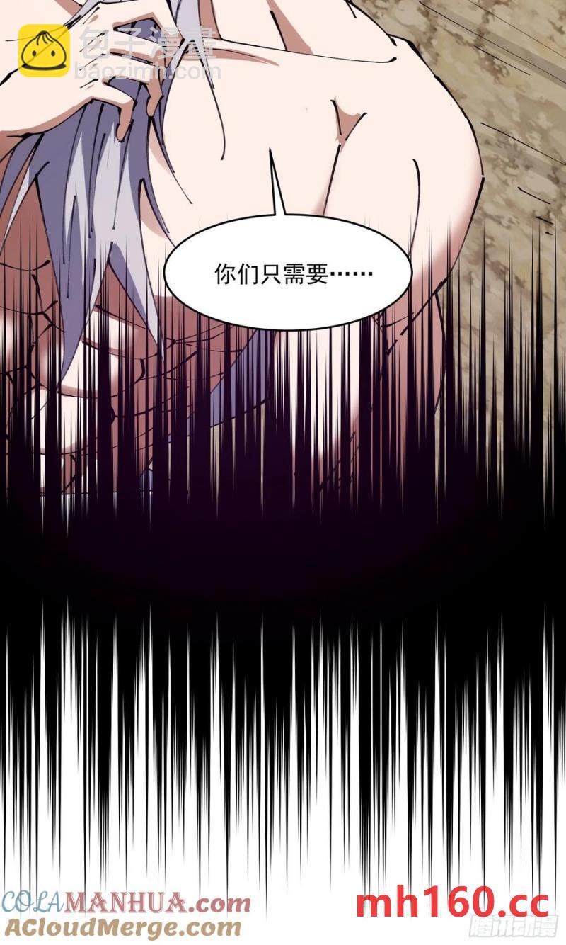 🍚修仙大佬：从脑补开始修炼 039 第13页