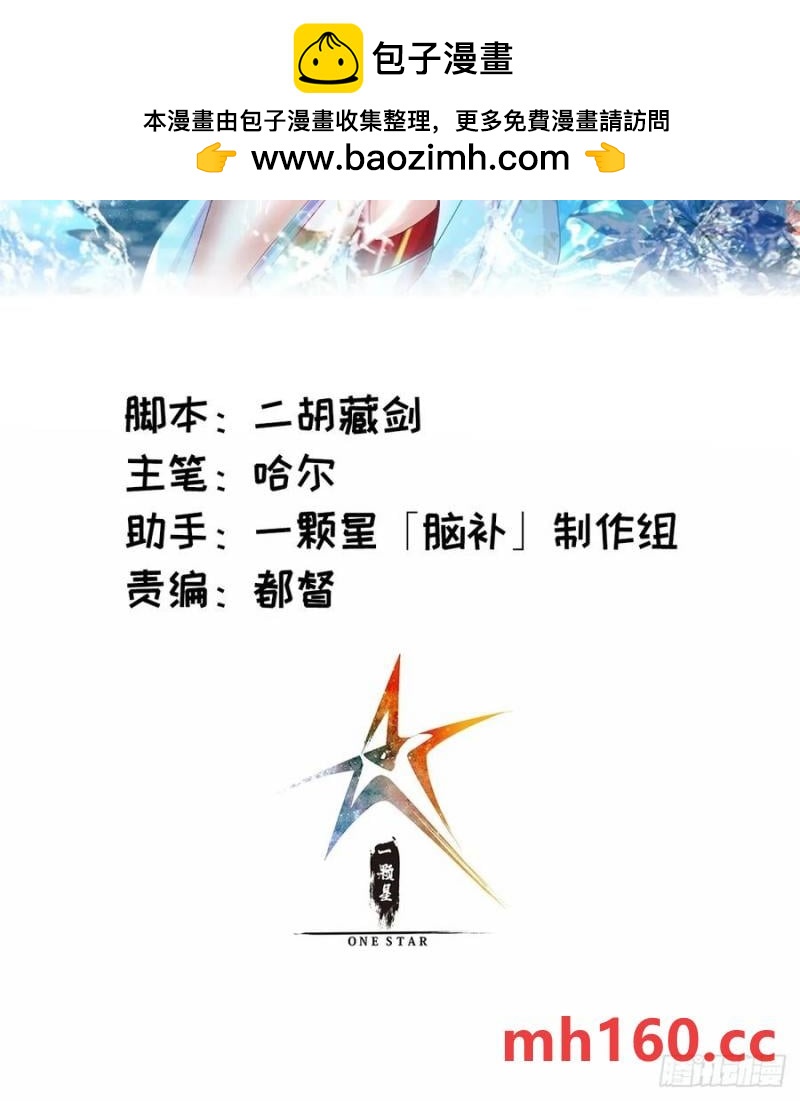 🍚修仙大佬：从脑补开始修炼 039 第2页