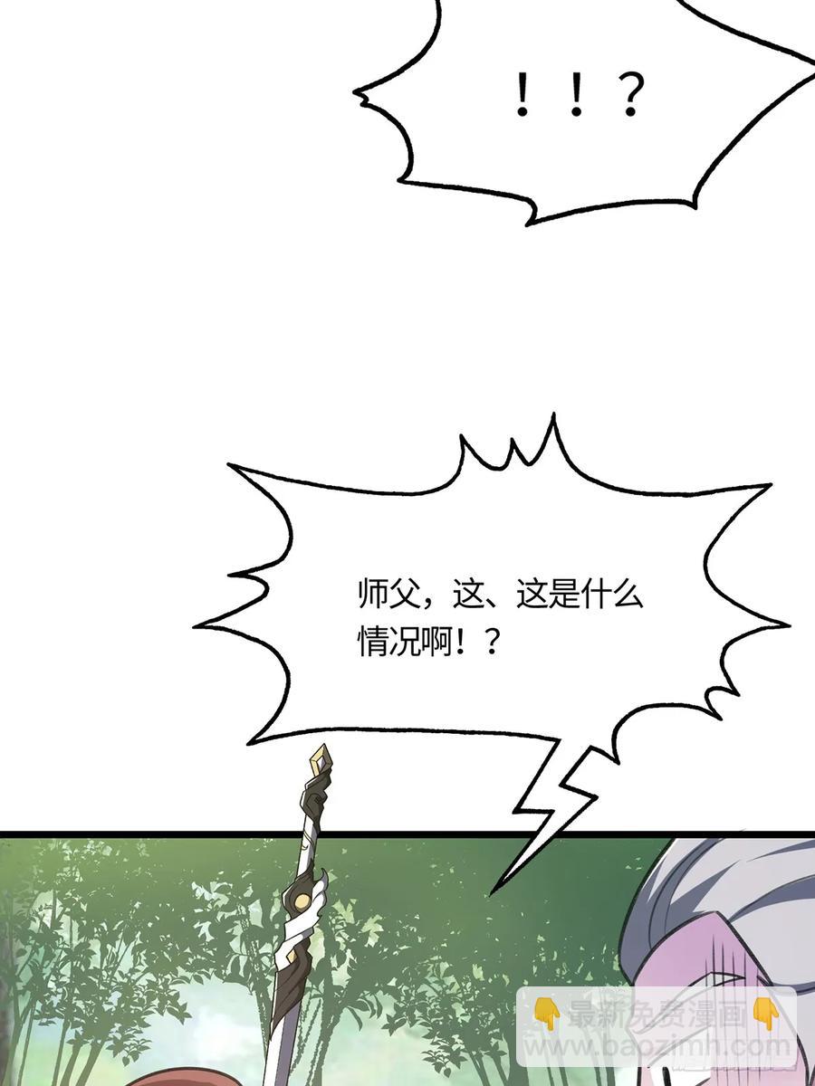 🍚修仙大佬：从脑补开始修炼 043 第11页