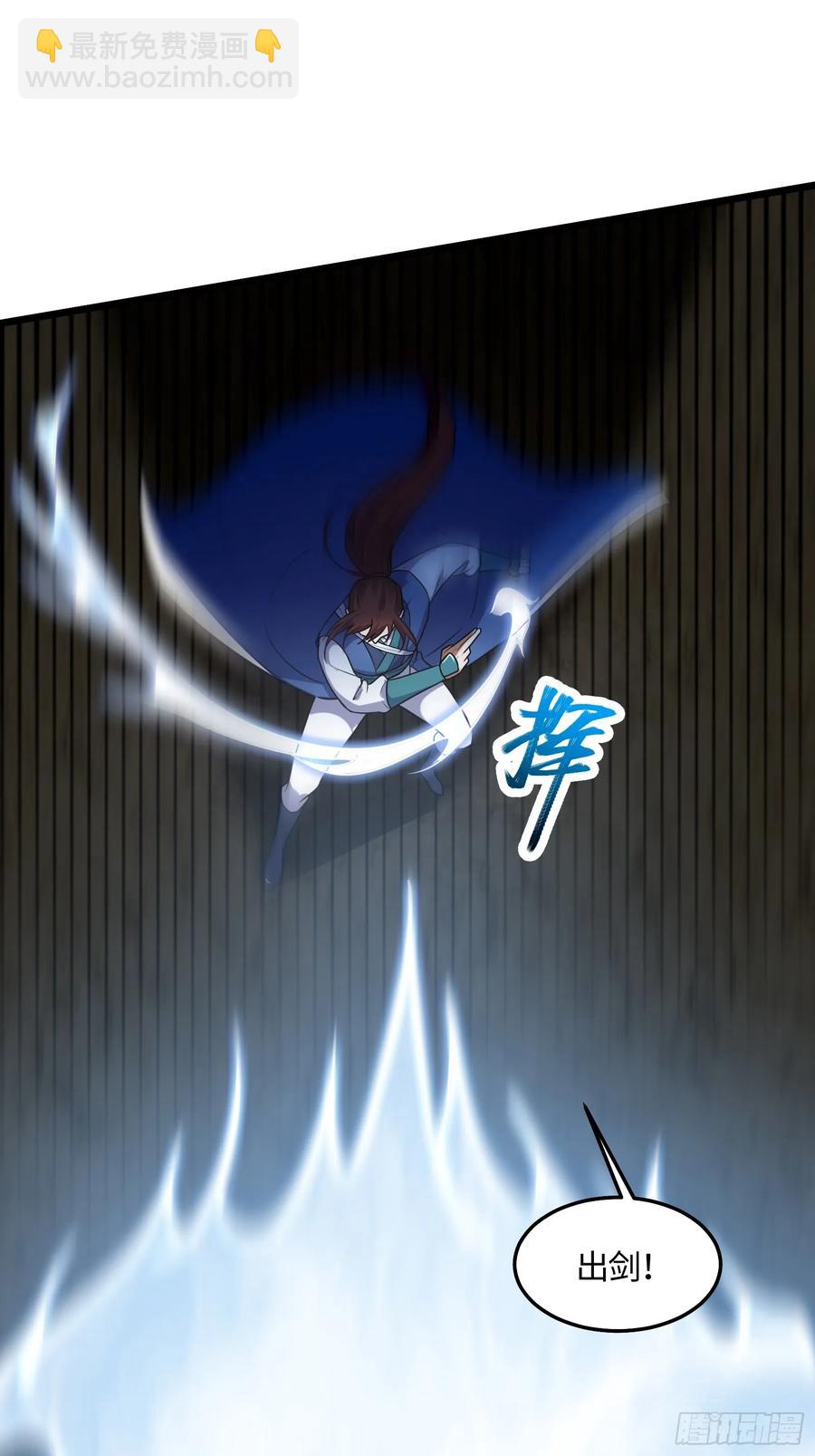🍚修仙大佬：从脑补开始修炼 043 第32页