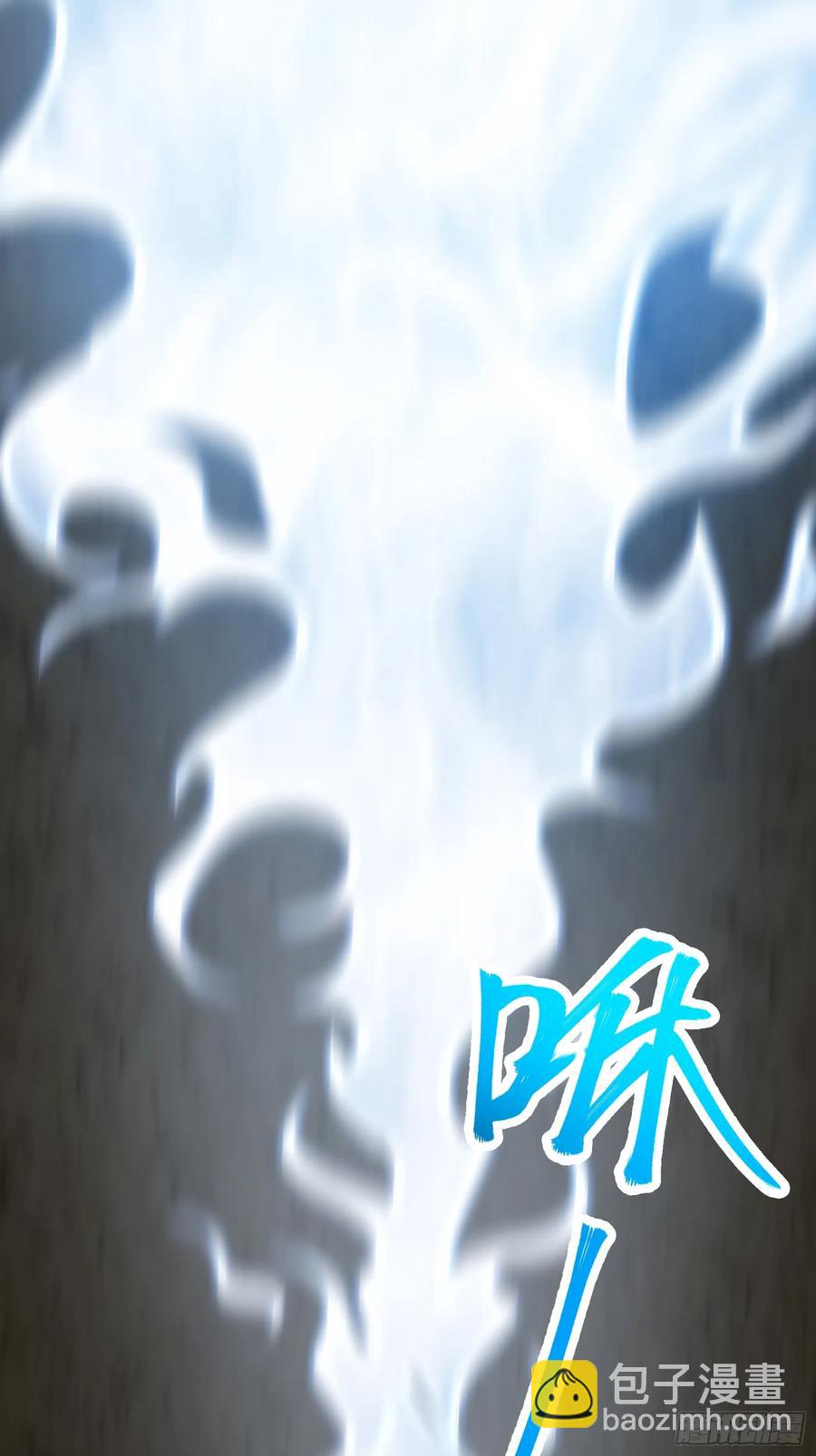 🍚修仙大佬：从脑补开始修炼 043 第33页