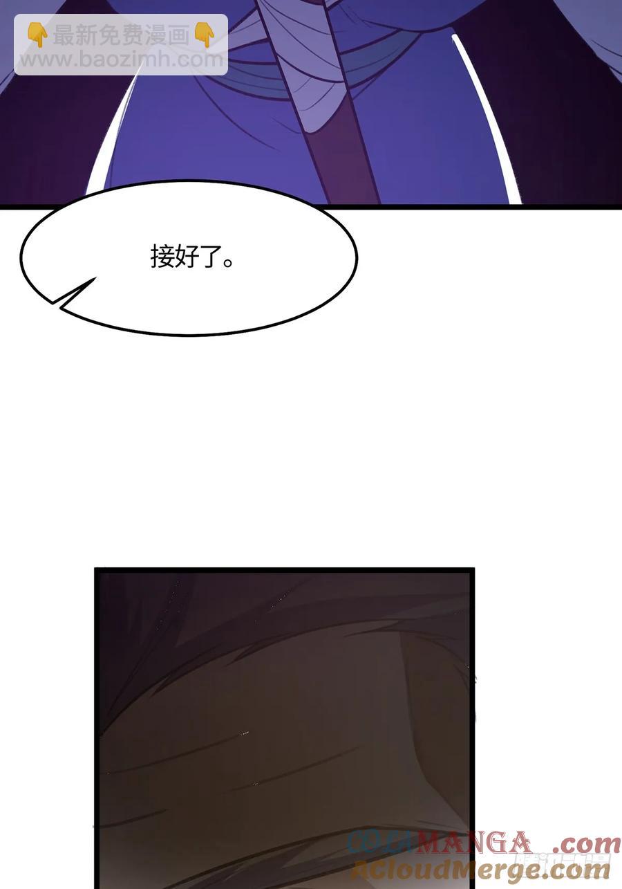 🍚修仙大佬：从脑补开始修炼 043 第40页