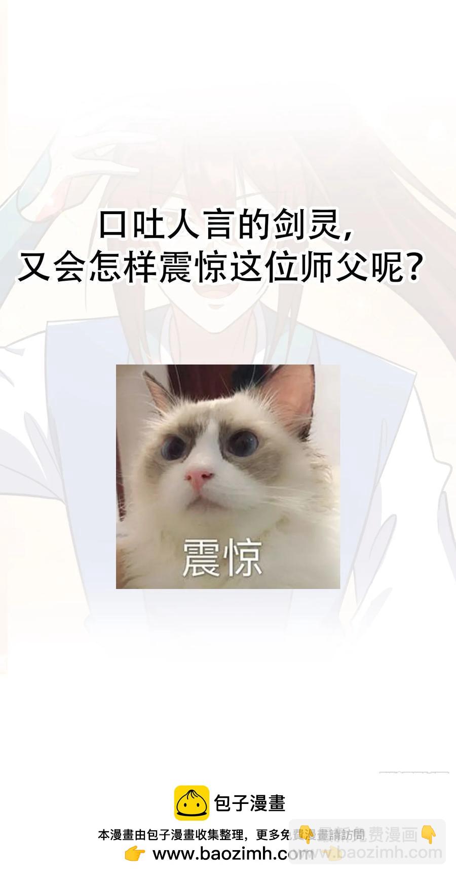 🍚修仙大佬：从脑补开始修炼 043 第47页