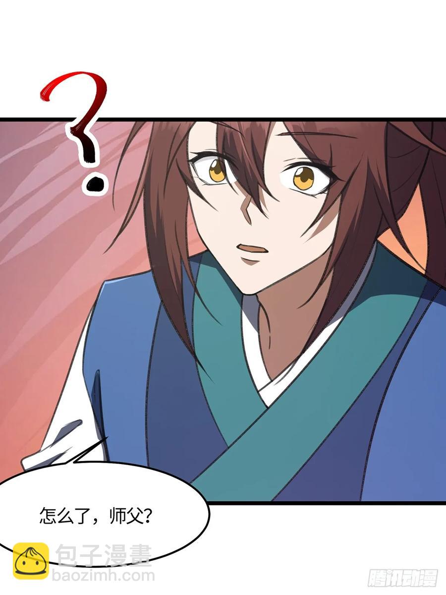 🍚修仙大佬：从脑补开始修炼 043 第6页