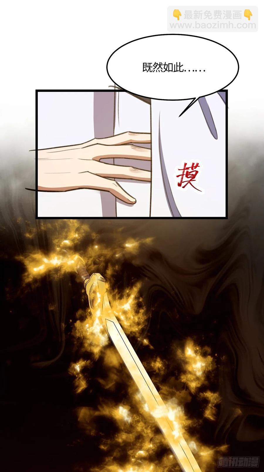 🍚修仙大佬：从脑补开始修炼 045 第11页