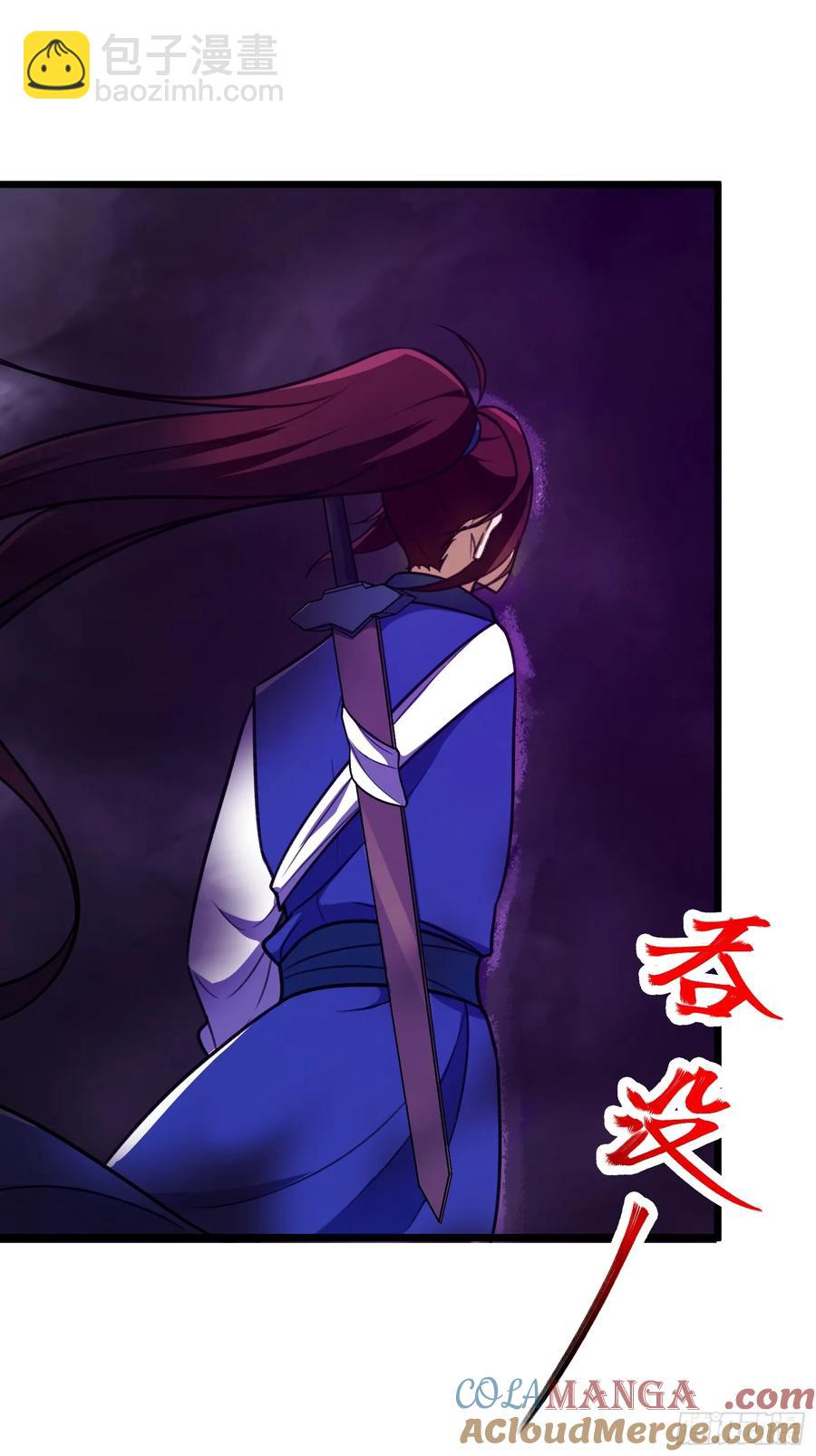 🍚修仙大佬：从脑补开始修炼 045 第22页