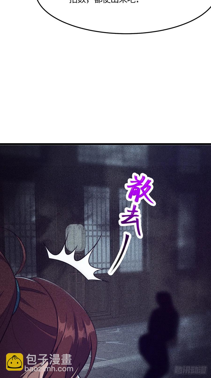 🍚修仙大佬：从脑补开始修炼 045 第27页