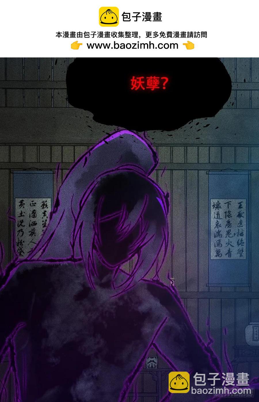 🍚修仙大佬：从脑补开始修炼 045 第36页