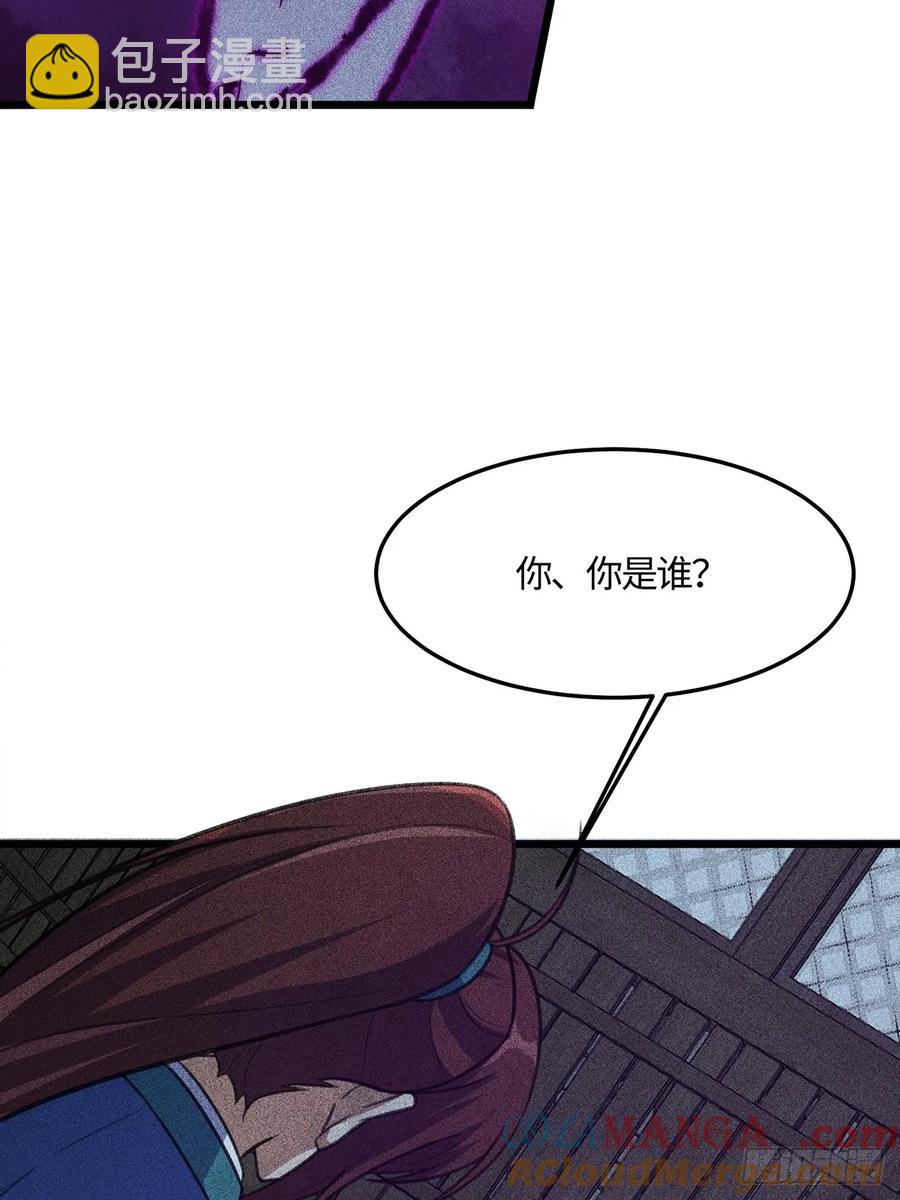 🍚修仙大佬：从脑补开始修炼 045 第40页