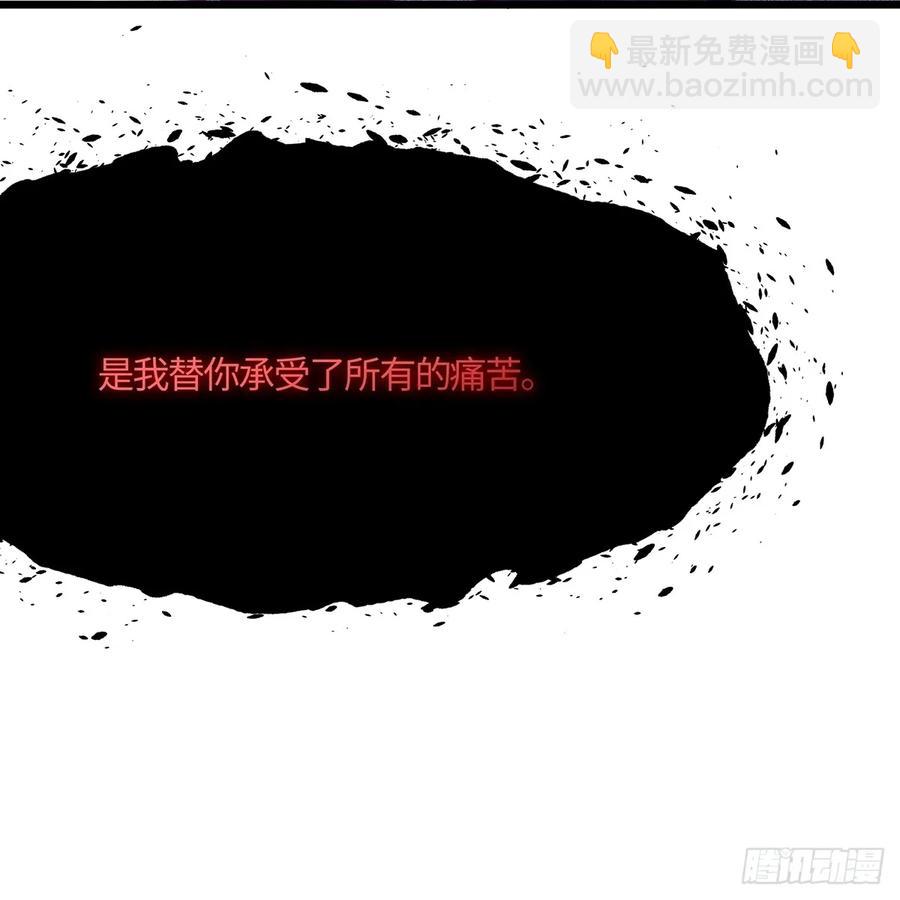 🍚修仙大佬：从脑补开始修炼 045 第44页