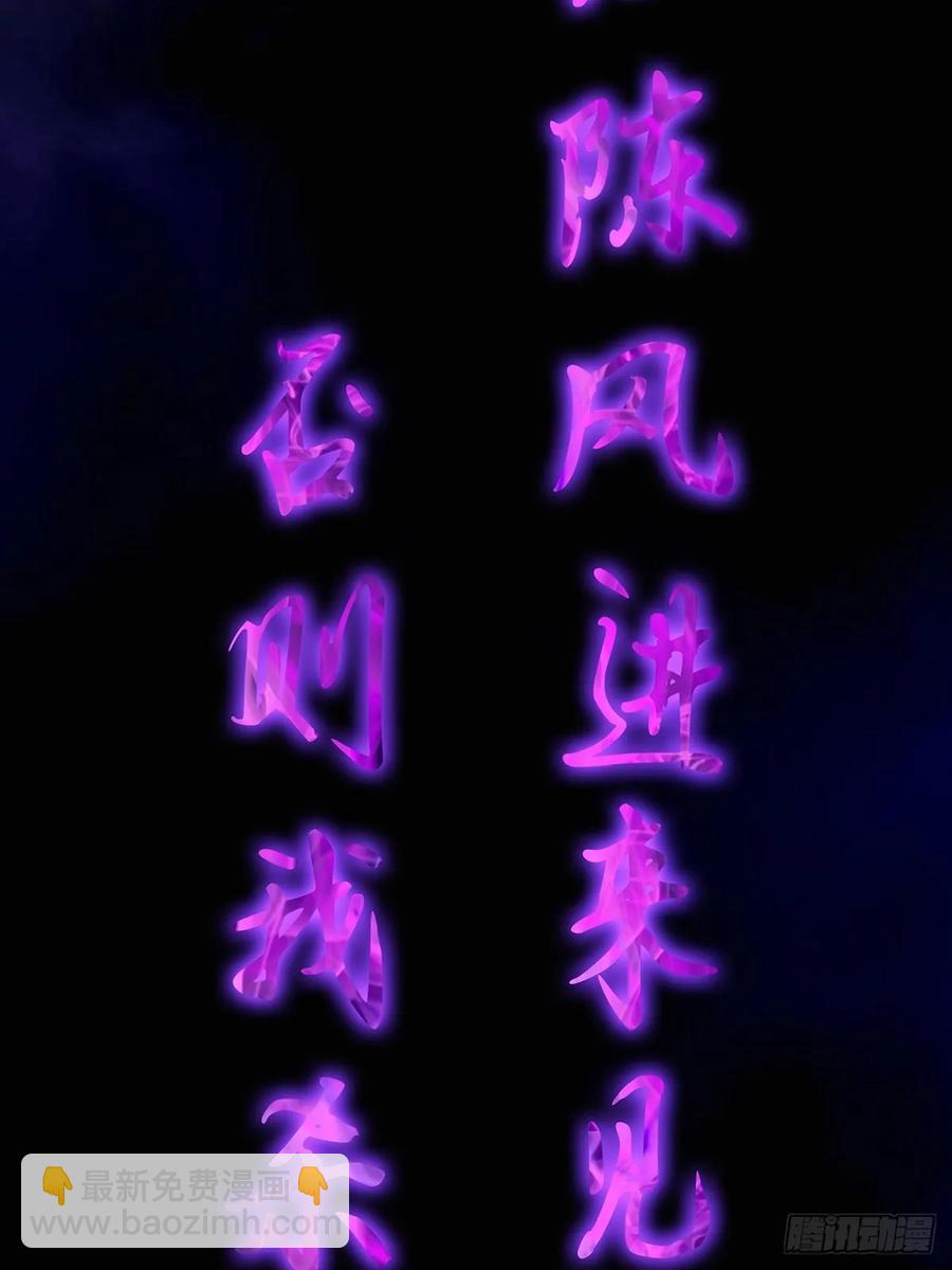🍚修仙大佬：从脑补开始修炼 045 第6页