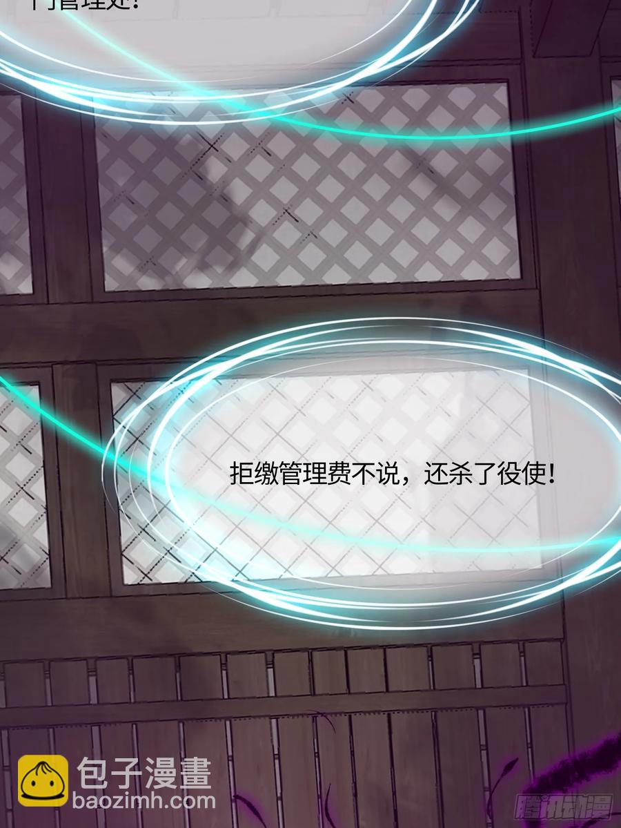 🍚修仙大佬：从脑补开始修炼 047 第12页