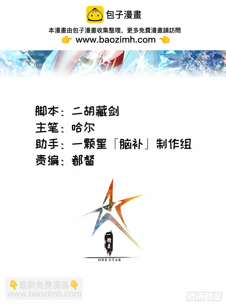 🍚修仙大佬：从脑补开始修炼 047 第2页