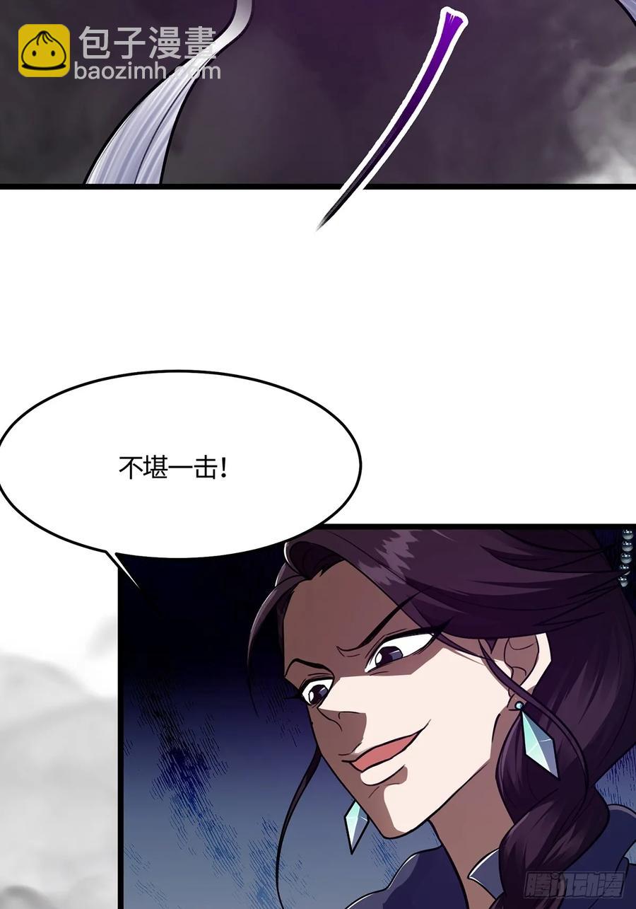 🍚修仙大佬：从脑补开始修炼 047 第30页