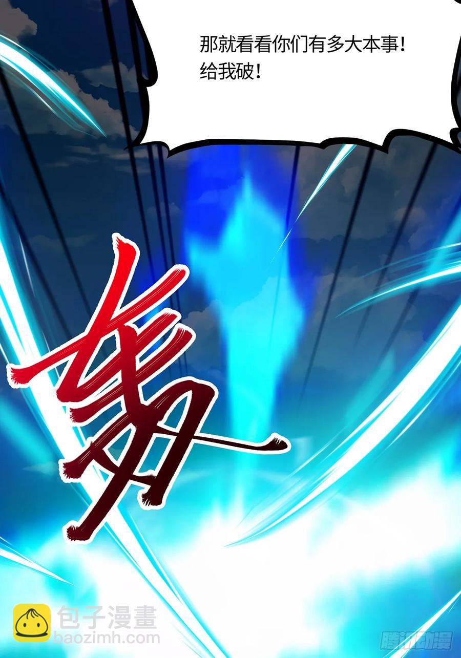 🍚修仙大佬：从脑补开始修炼 047 第35页