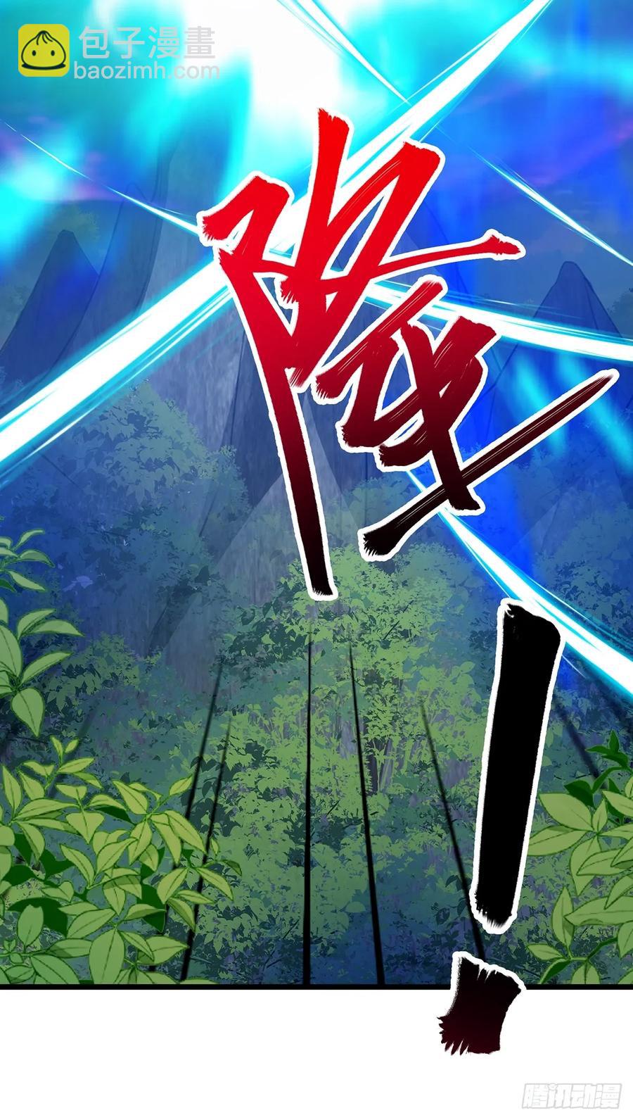🍚修仙大佬：从脑补开始修炼 047 第36页
