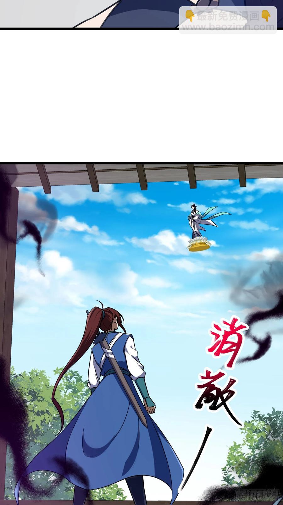 🍚修仙大佬：从脑补开始修炼 047 第38页
