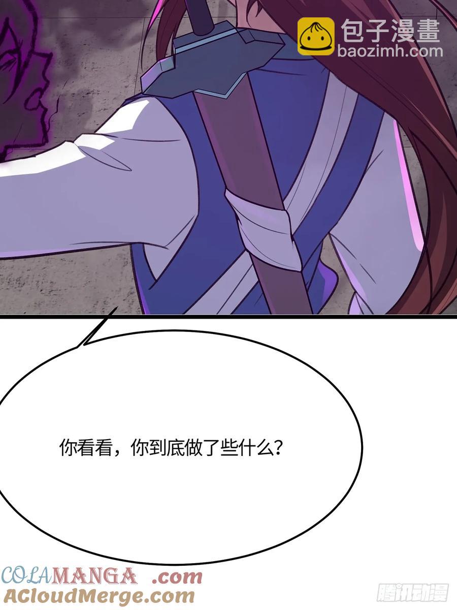 🍚修仙大佬：从脑补开始修炼 047 第4页