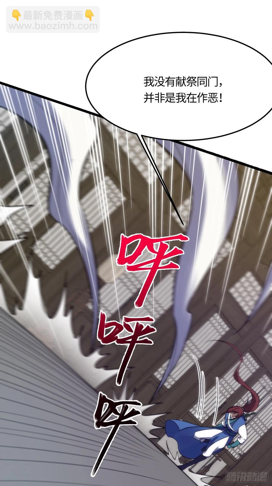 🍚修仙大佬：从脑补开始修炼 047 第48页