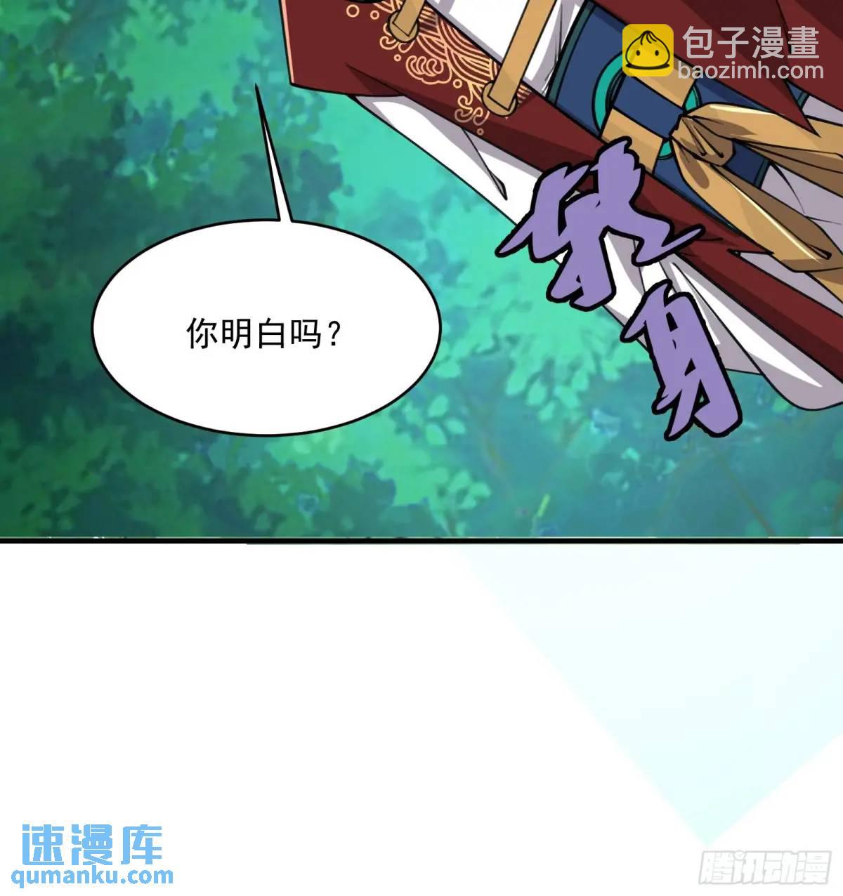 🍚修仙大佬：从脑补开始修炼 005 第10页
