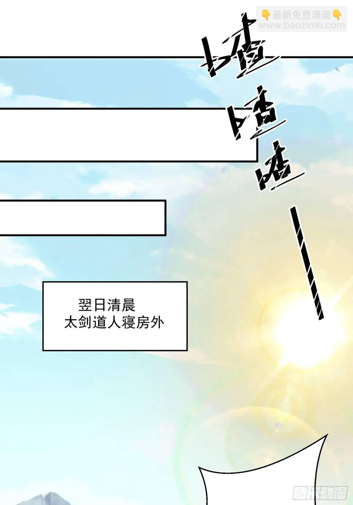 🍚修仙大佬：从脑补开始修炼 005 第26页