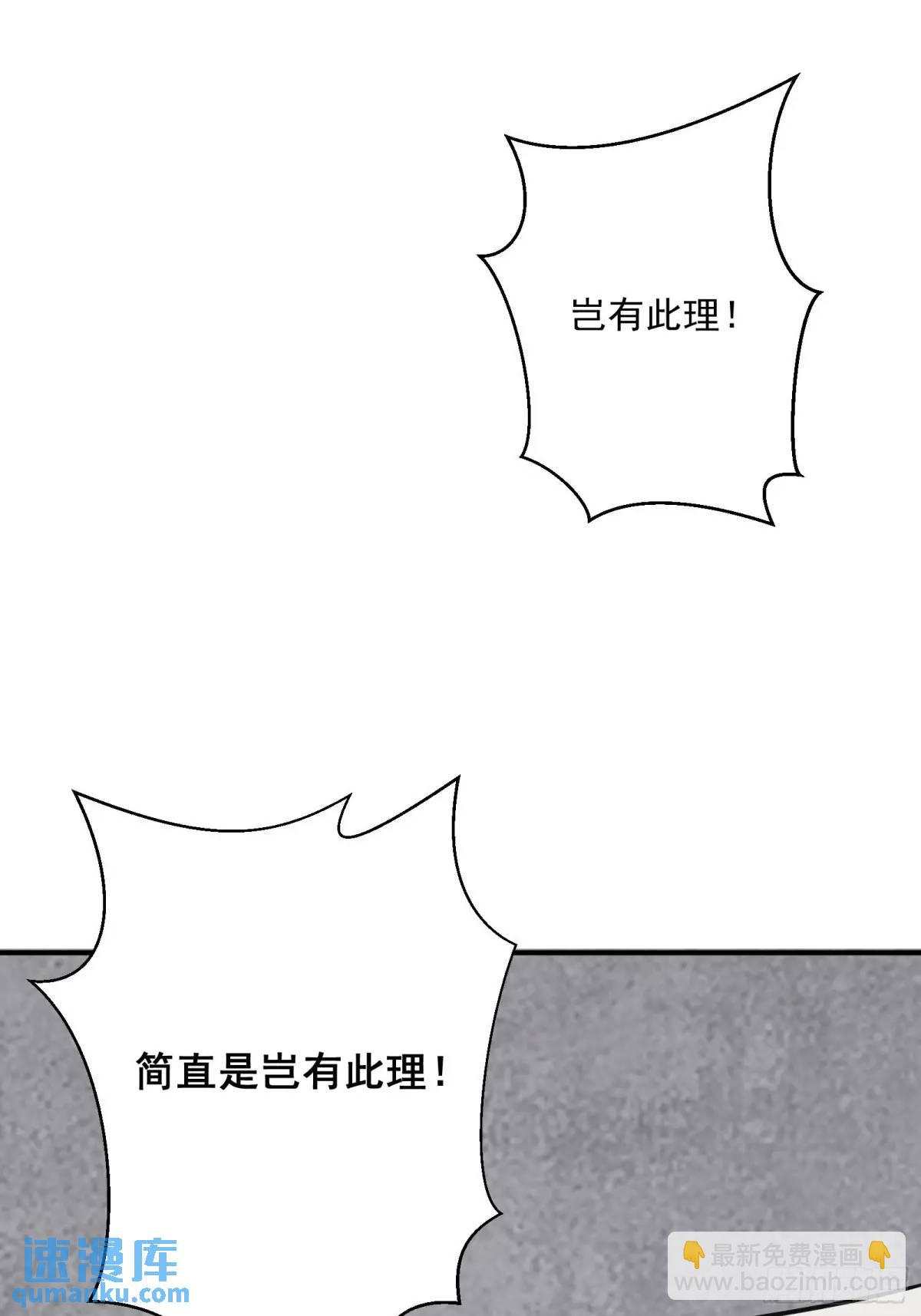 🍚修仙大佬：从脑补开始修炼 005 第33页