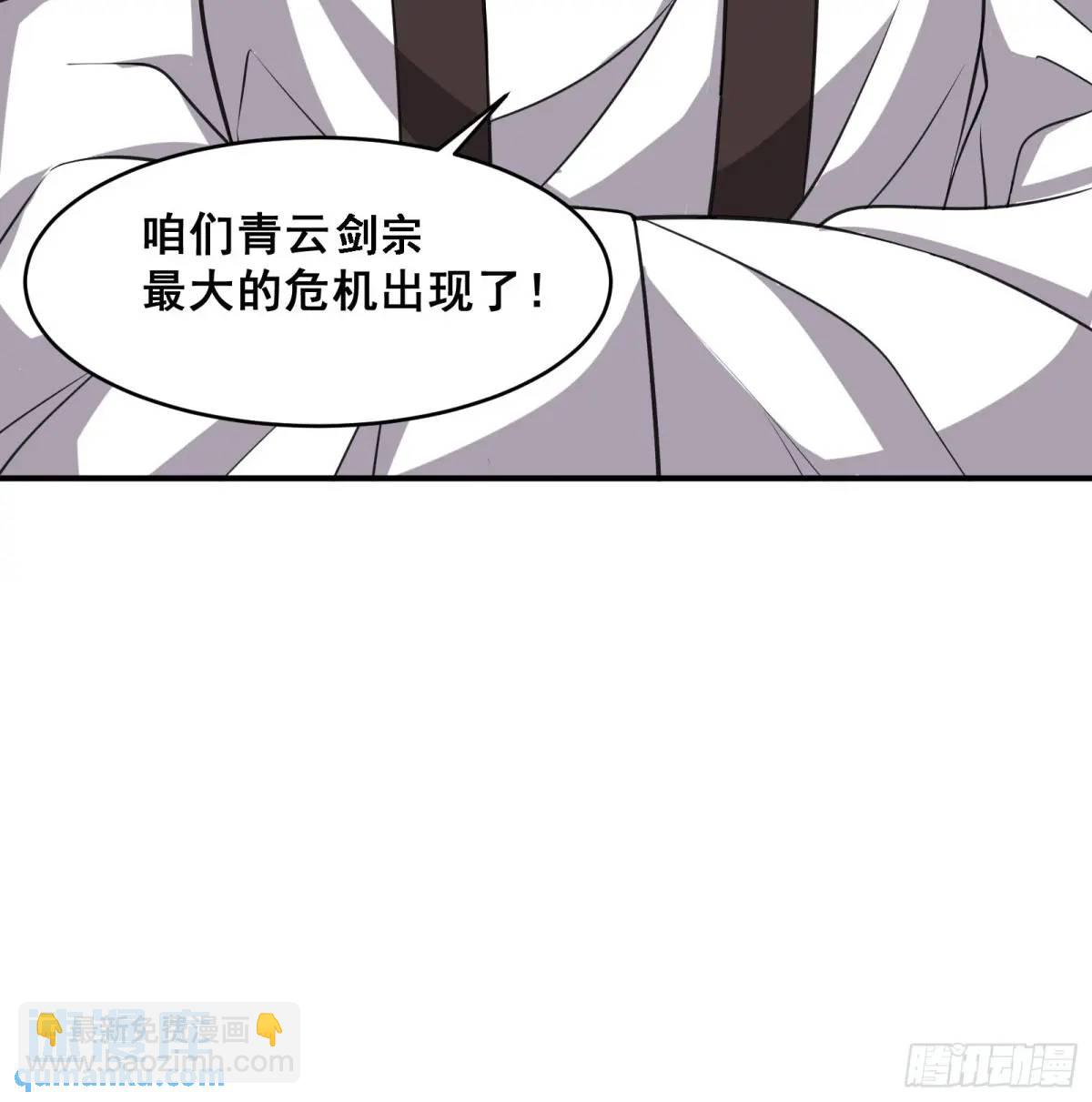 🍚修仙大佬：从脑补开始修炼 005 第45页