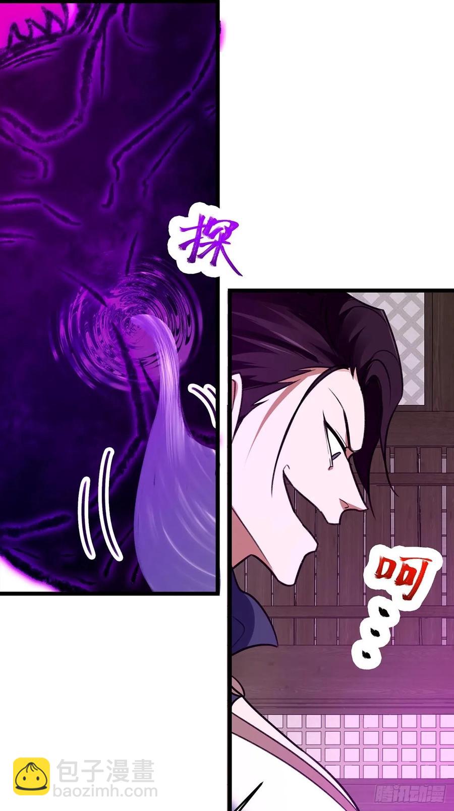 🍚修仙大佬：从脑补开始修炼 049 第14页