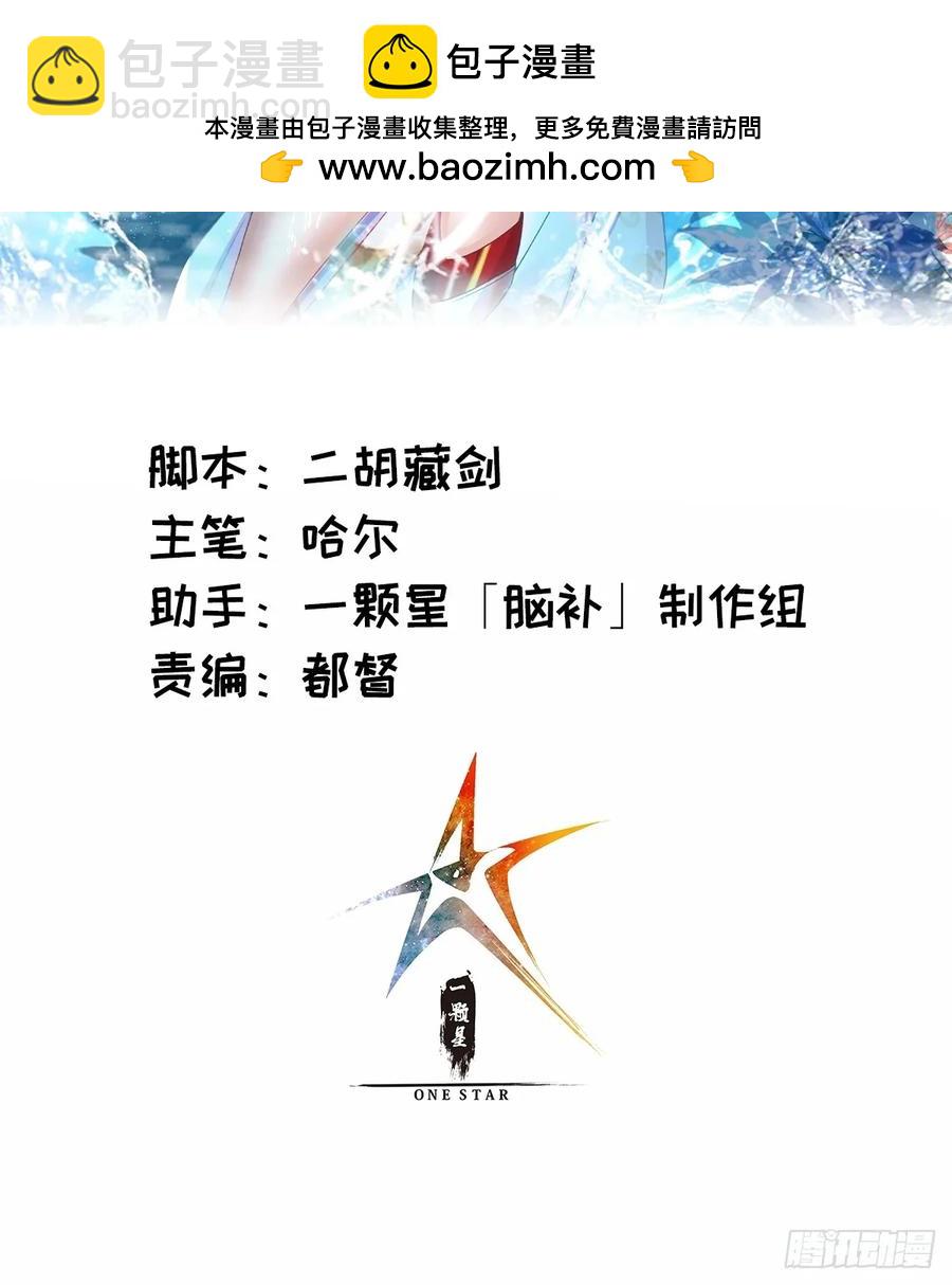 🍚修仙大佬：从脑补开始修炼 049 第2页